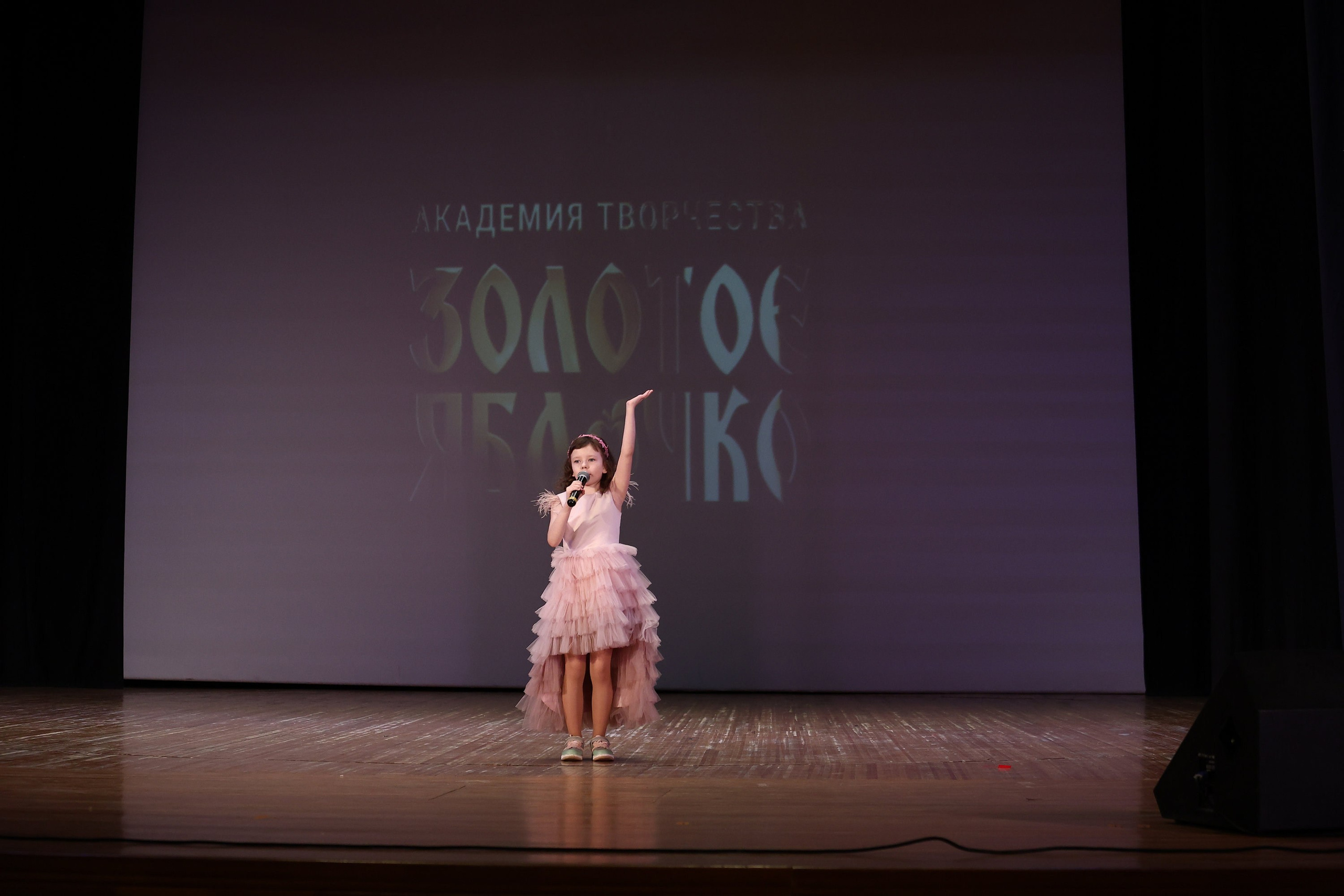 30 марта, г. Самара. Золотое яблочко