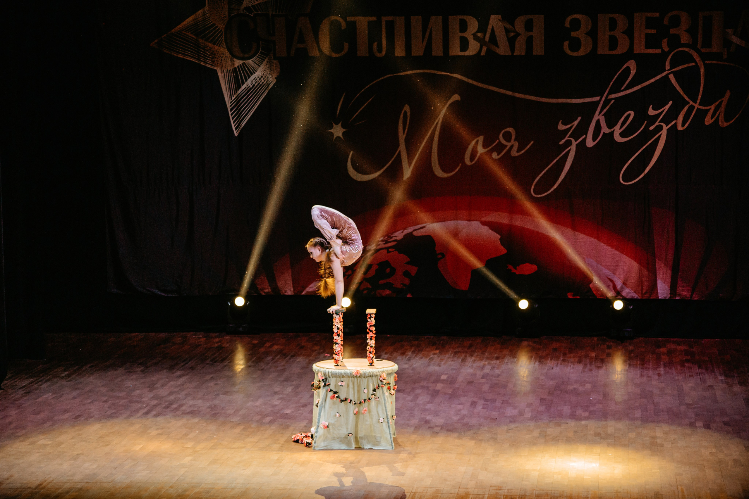 31 января, г. Челябинск. Золотое яблочко