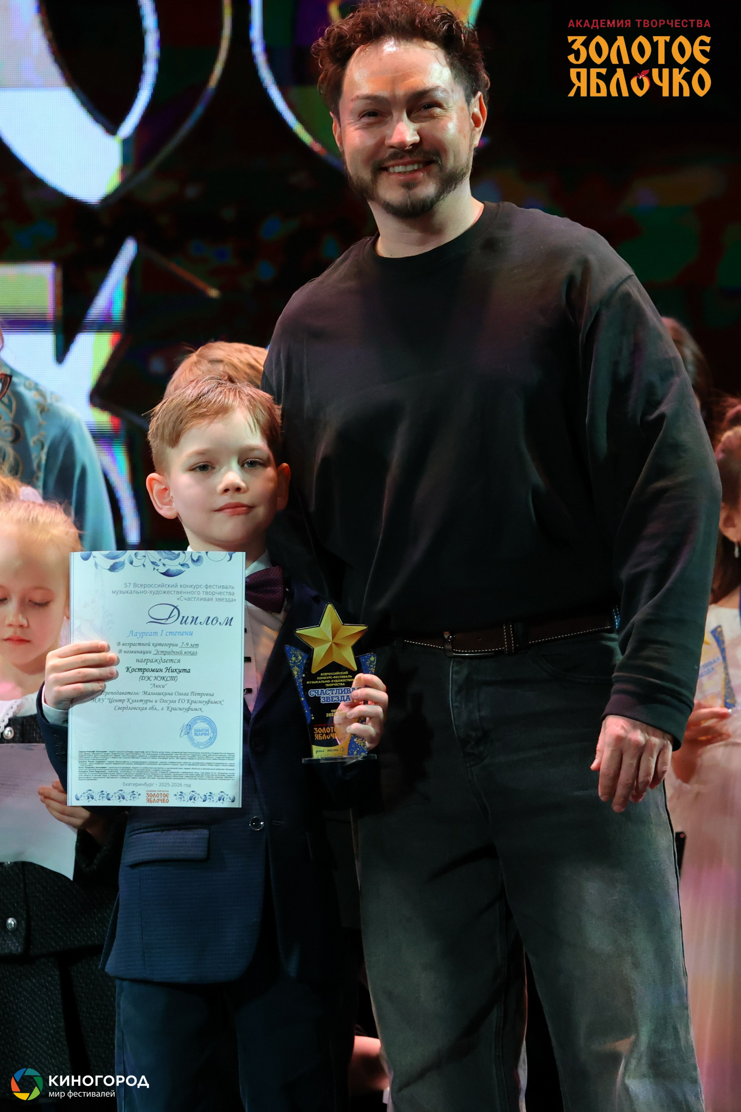 31 января, г. Екатеринбург. Золотое яблочко