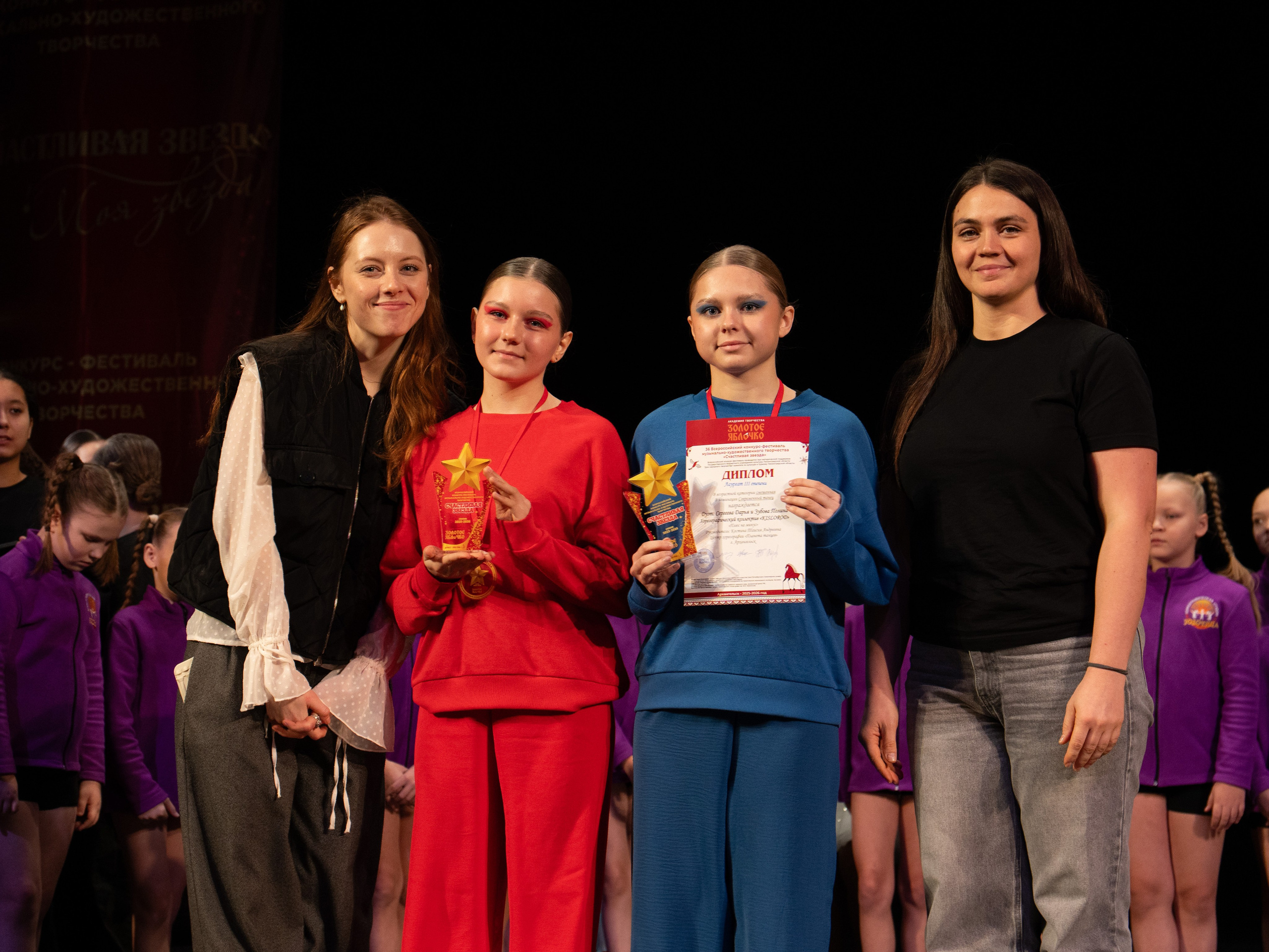 23 ноября, г. Архангельск. Золотое яблочко