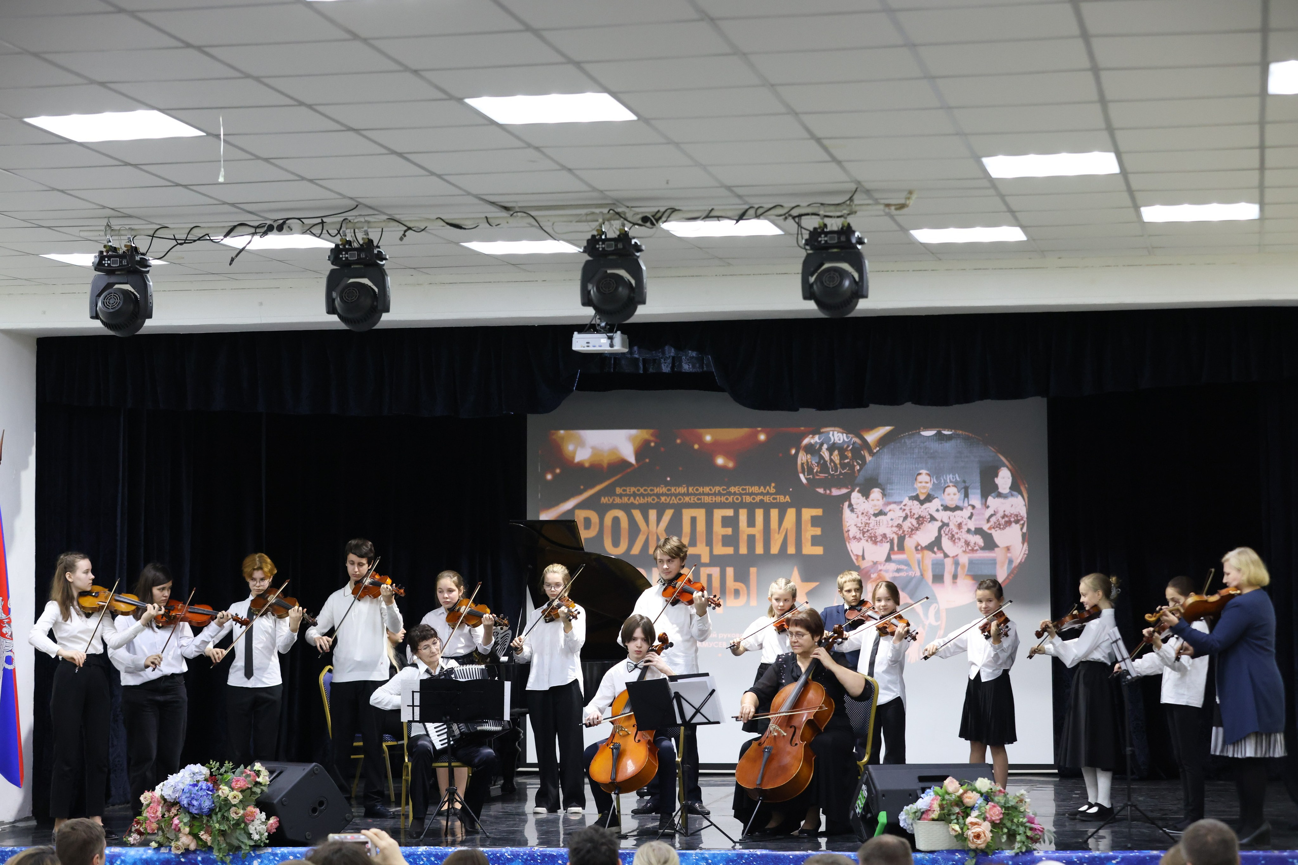 1 декабря, г. Москва. Золотое яблочко