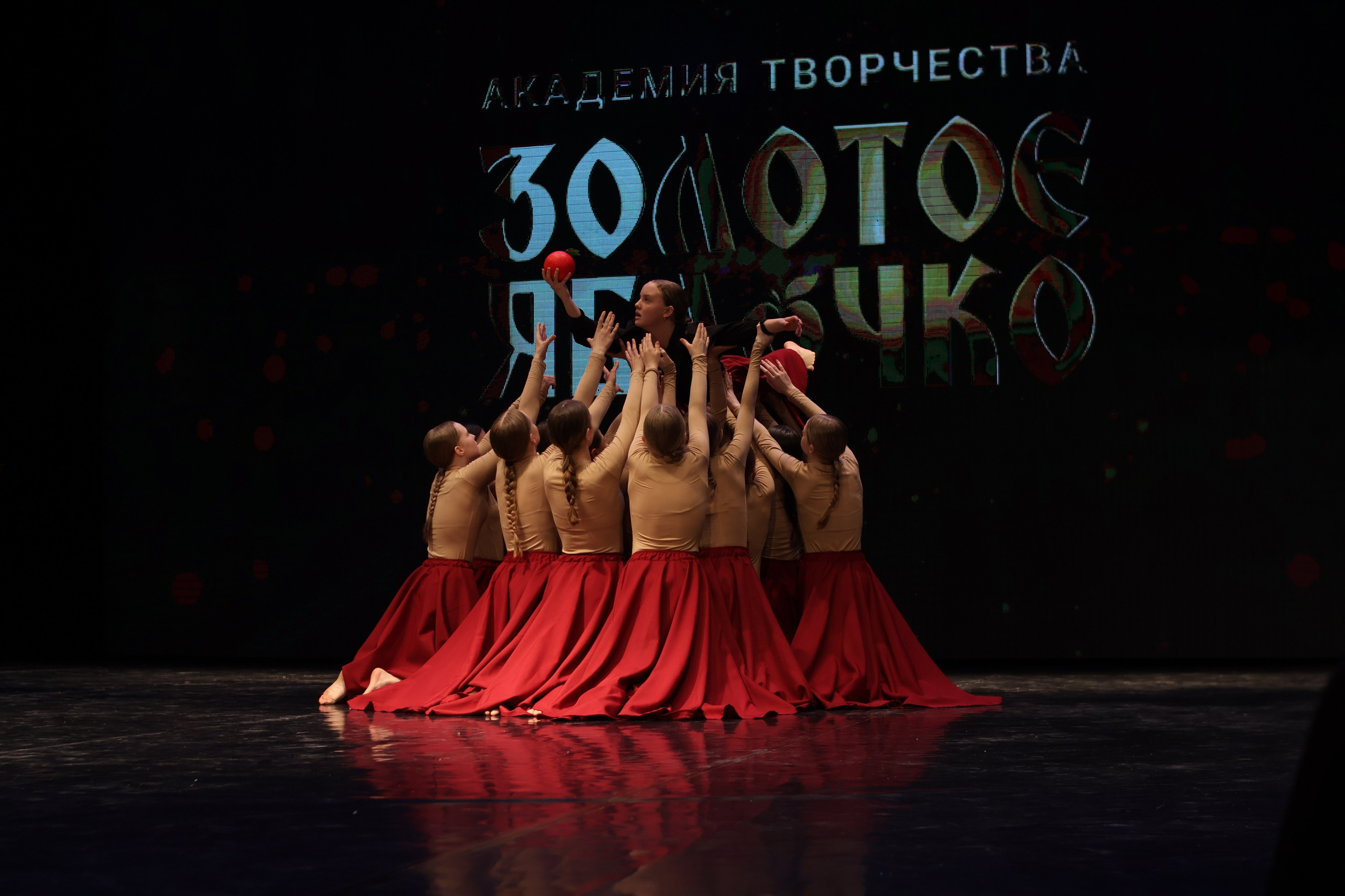 13 апреля, г. Томск. Золотое яблочко