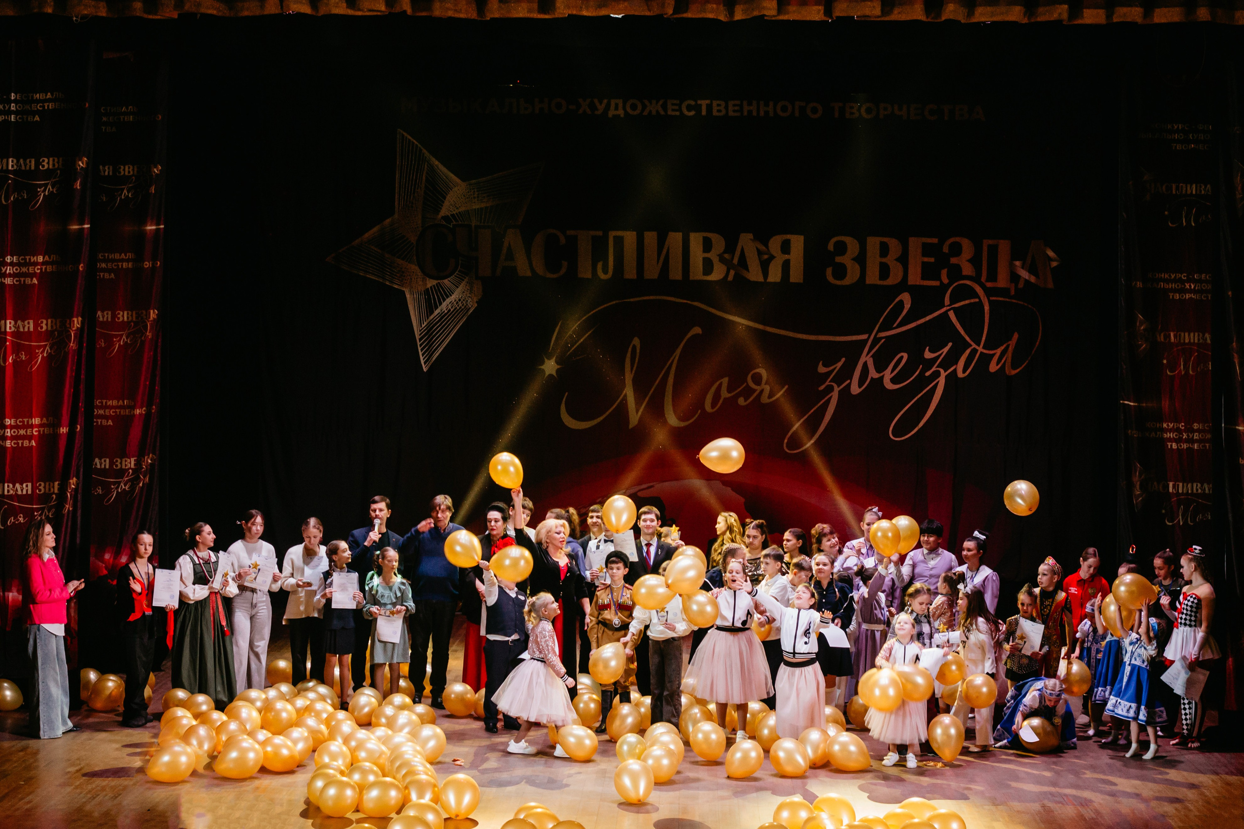 31 января, г. Челябинск. Золотое яблочко