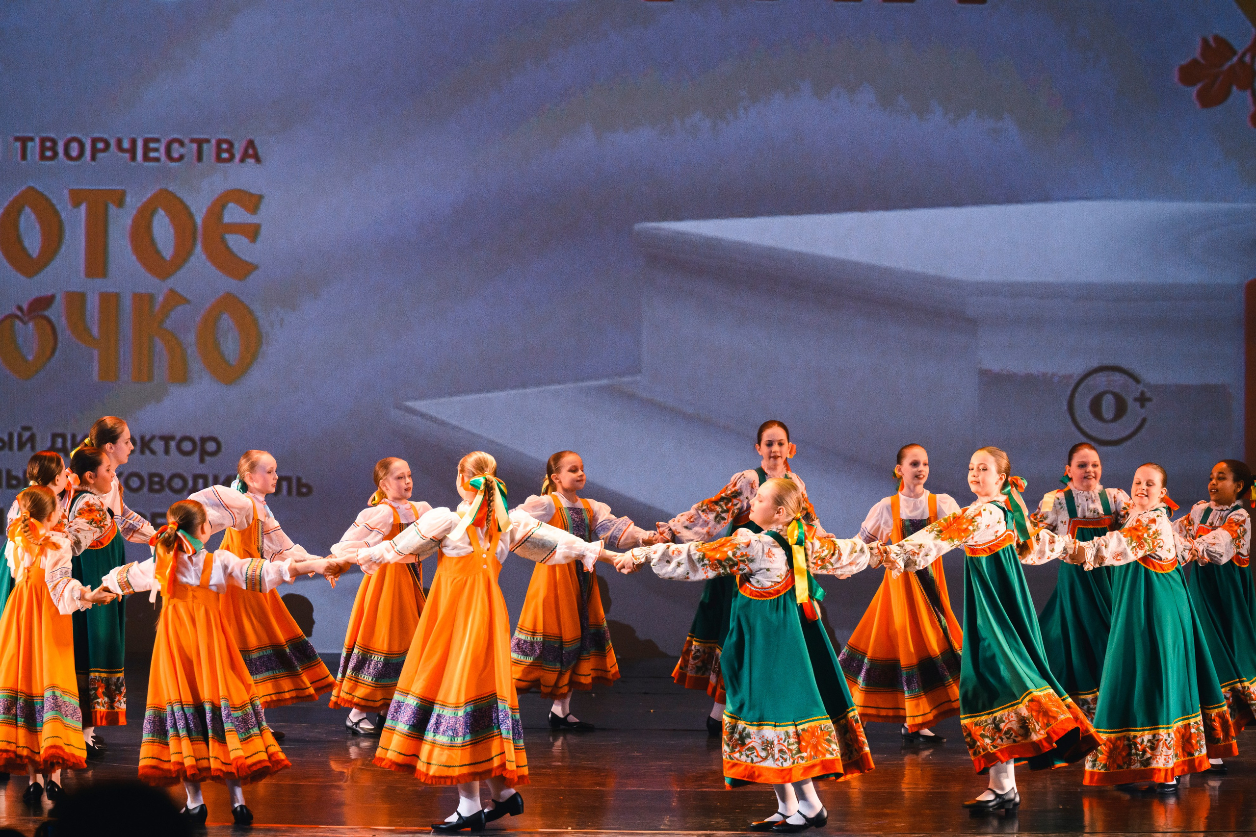 23 апреля, часть 1, БКЗ Октябрьский, г. Санкт-Петербург. Золотое яблочко