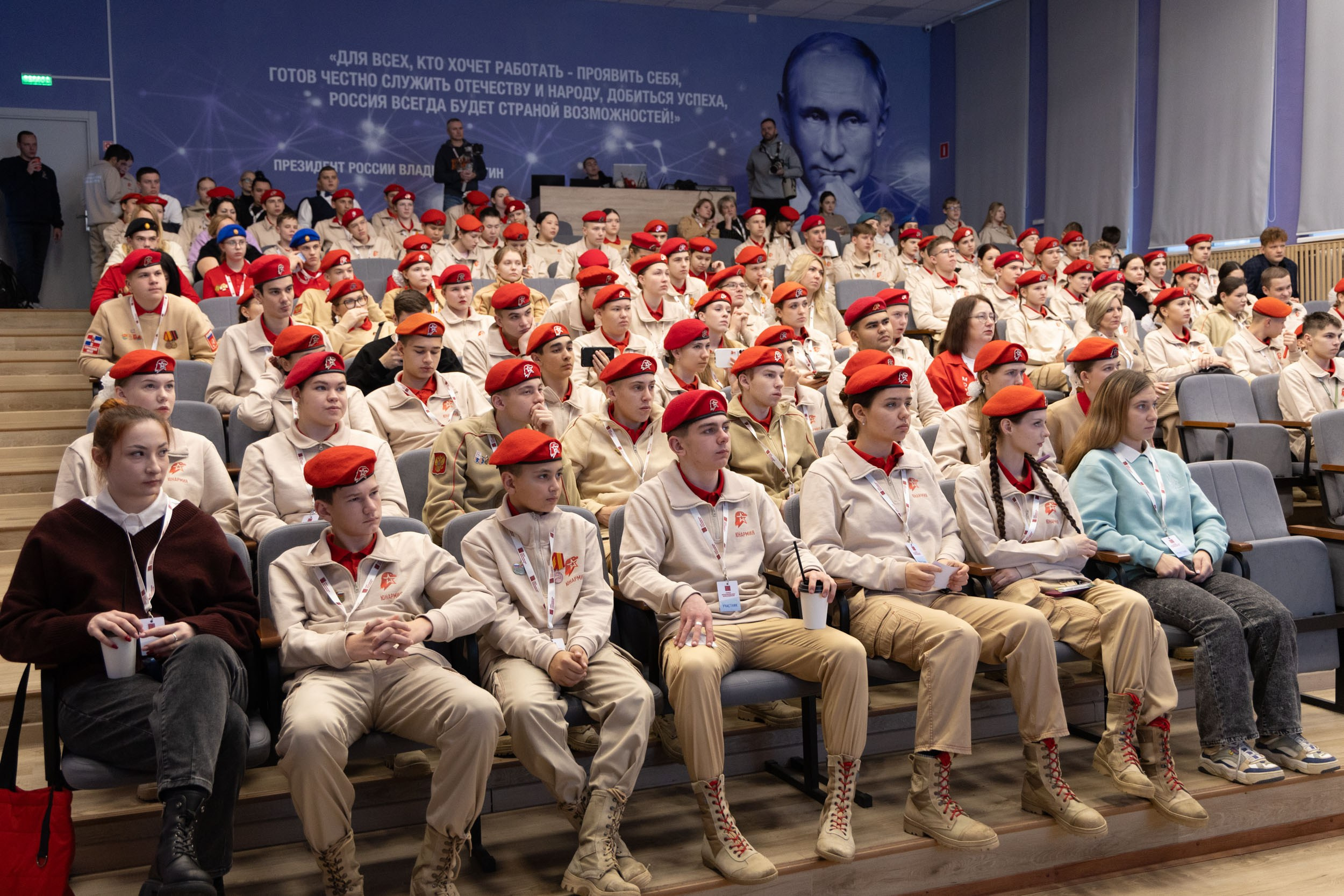 Всероссийский форум совета юнармейских командиров «Центр юнармейских инициатив»