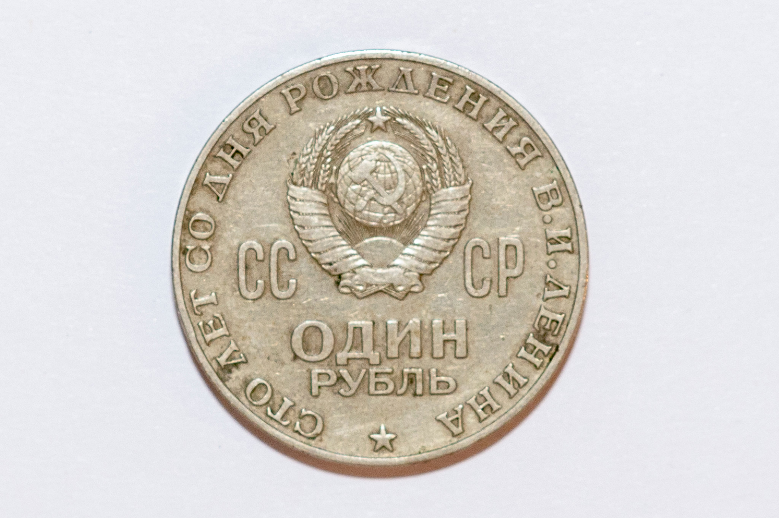 Монеты для Нумизмата. Детский и семейный фотограф г. Москва Оксана Катаджи