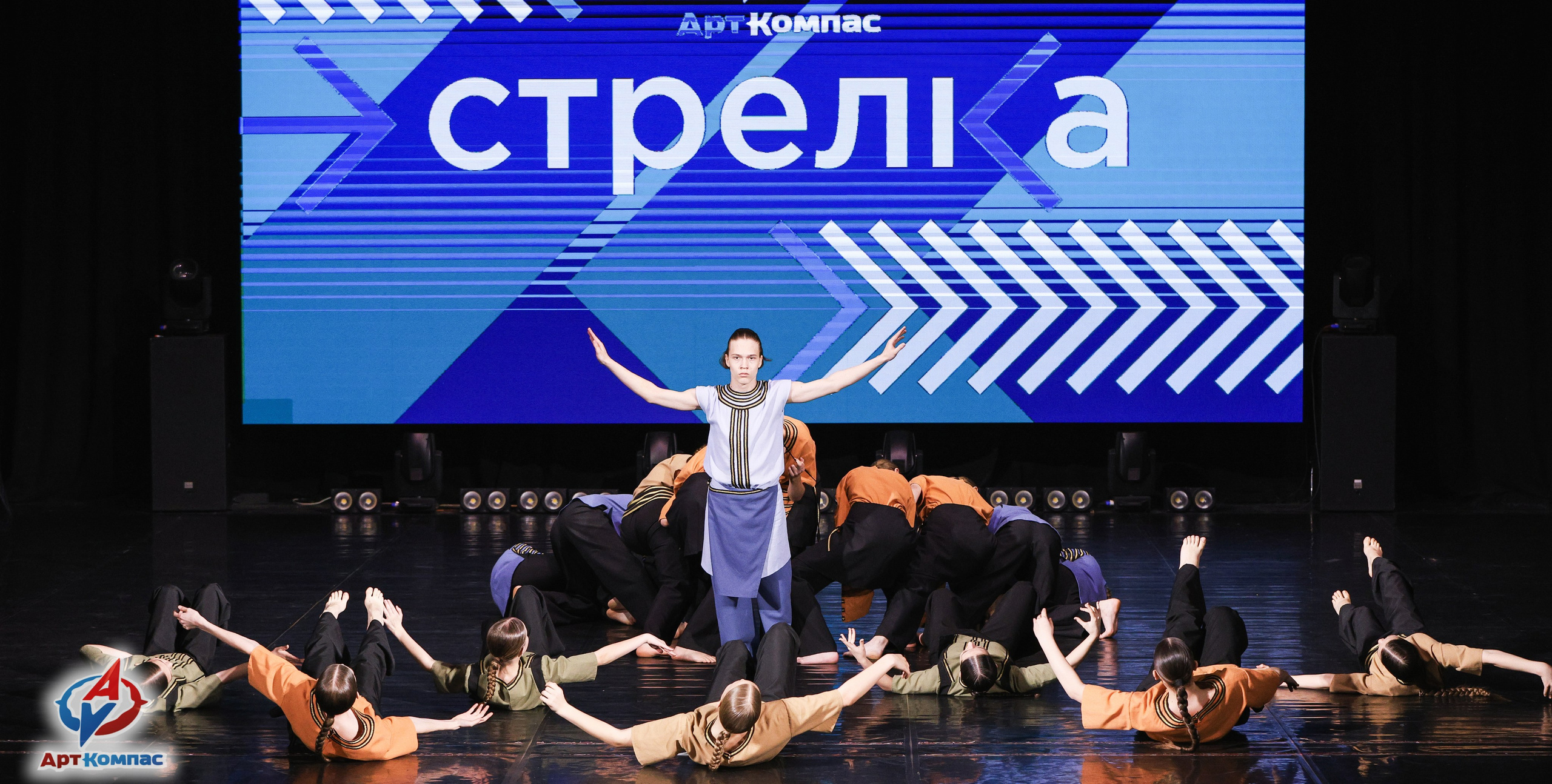 05.04.2026 «Арт-Компас» Конкурс современного и эстрадного танца «Стрелка» г. Самара. Медиастудия Фото Концепт