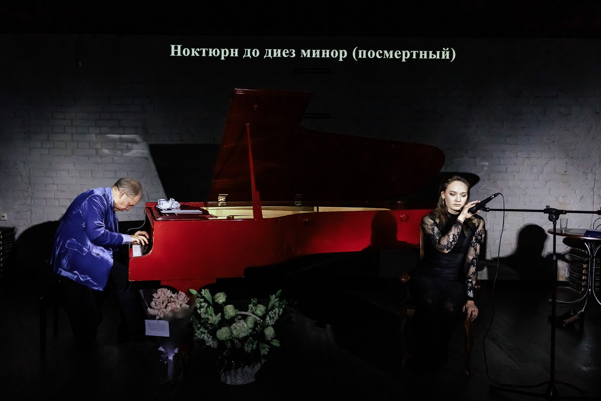 Концерт «Шопен-Ахматова» Ю. Розум и Ю. Моисеева