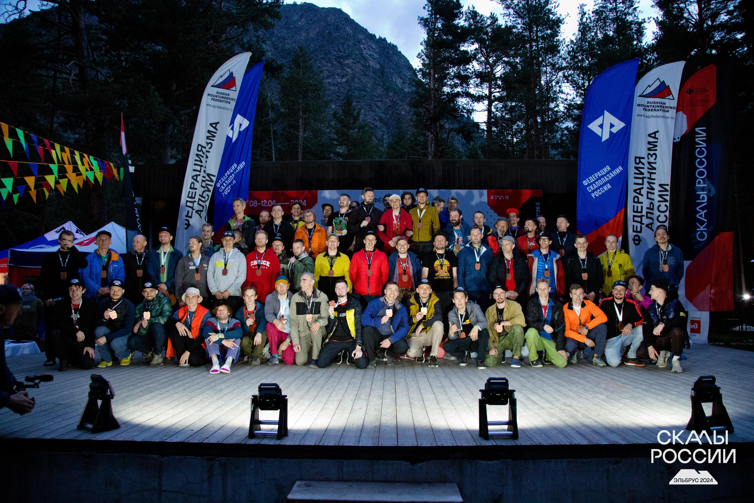 Скалы России 2024. Фотограф Трынкова Татьяна