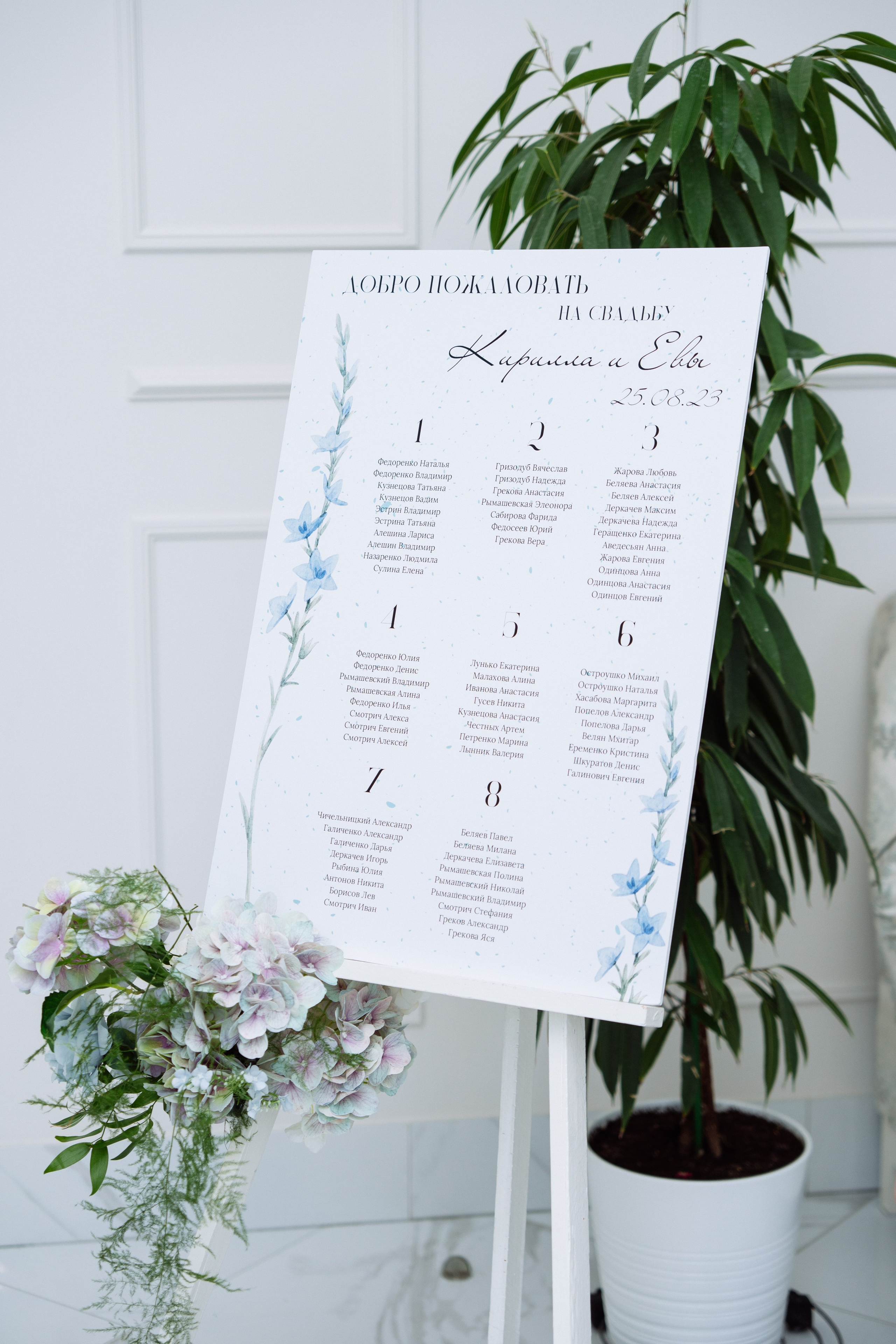 Свадьба Кирилла и Евы