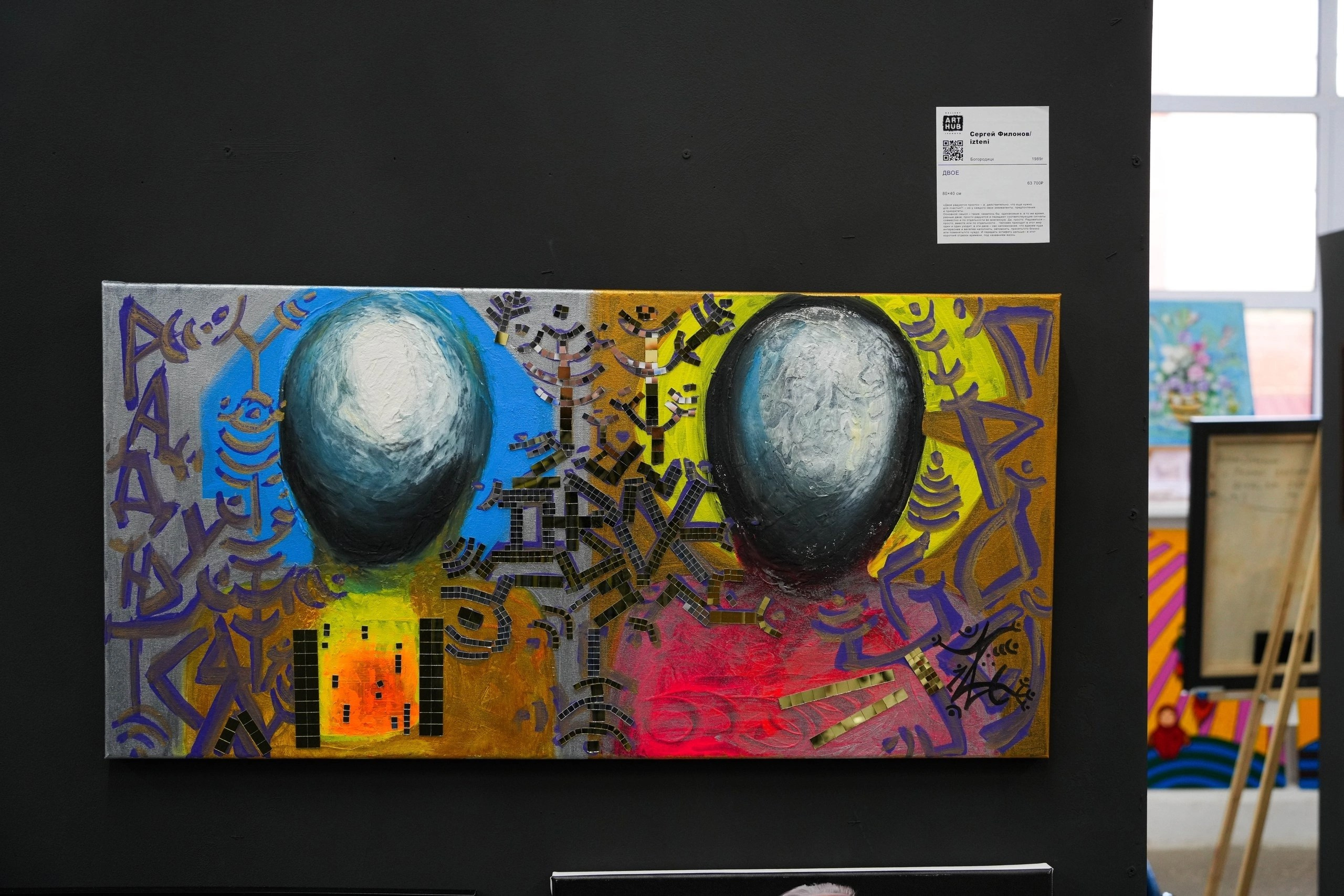 Выставка izteni, купить картину, картина в интерьер, абстракция, флуоресцент, картина с подсветкой, художник, картина в лофт, картина в ресторан, картина в бар, необычные картины, картина акрилом, картина подарок, оригинальный подарок, оригинальная картина, дизайн интерьера картина, izteni, современная живопись, музей картина, подарок на день рождения, подарок на новый год, сюрреализм, смешанная техника, экспериментальная живопись, картина с подсветкой, ультрафиолет картина, современное искусство  