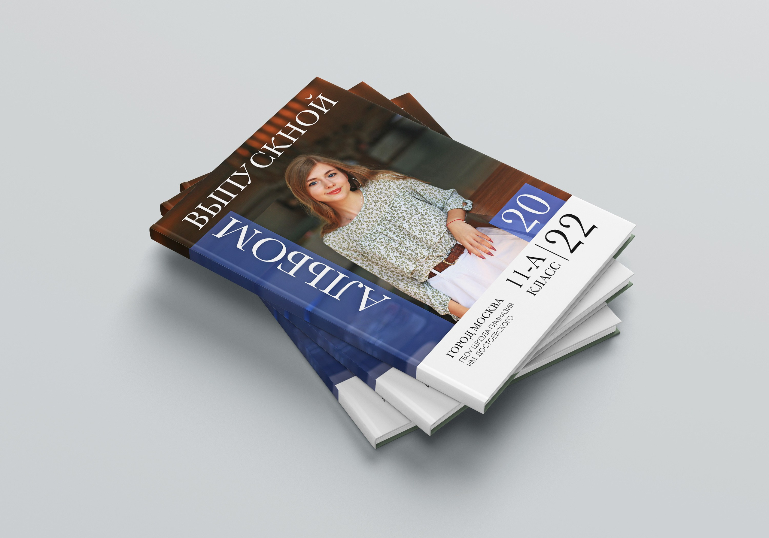 Выпускные альбомы для детского сада и школы | Фотограф в Пушкино и Московской области. Выпускные альбомы для школьников и детских садов — Пушкино и Московская область