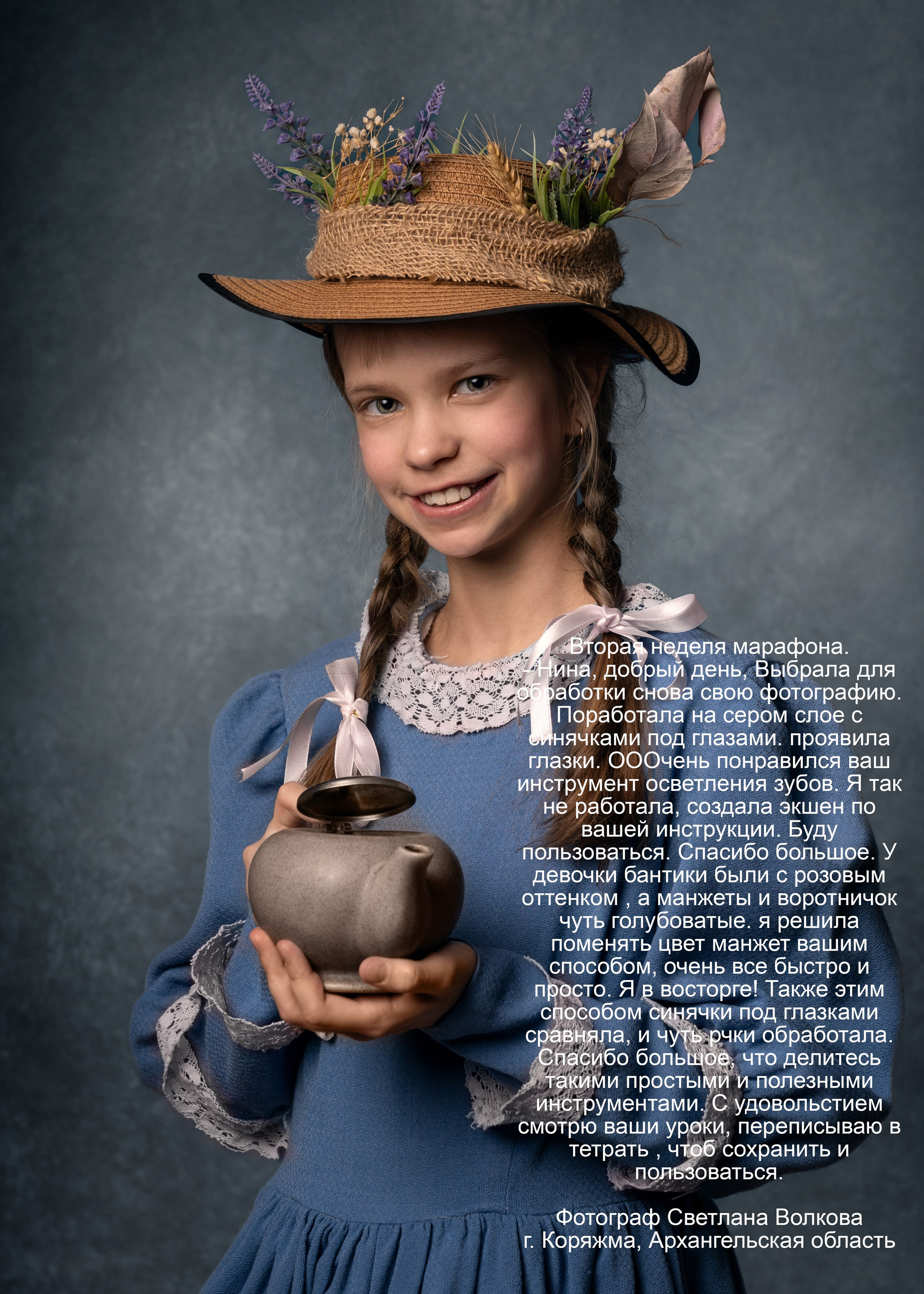 РЕТУШЬ ПОРТРЕТА. МАРАФОН 4 НЕДЕЛИ