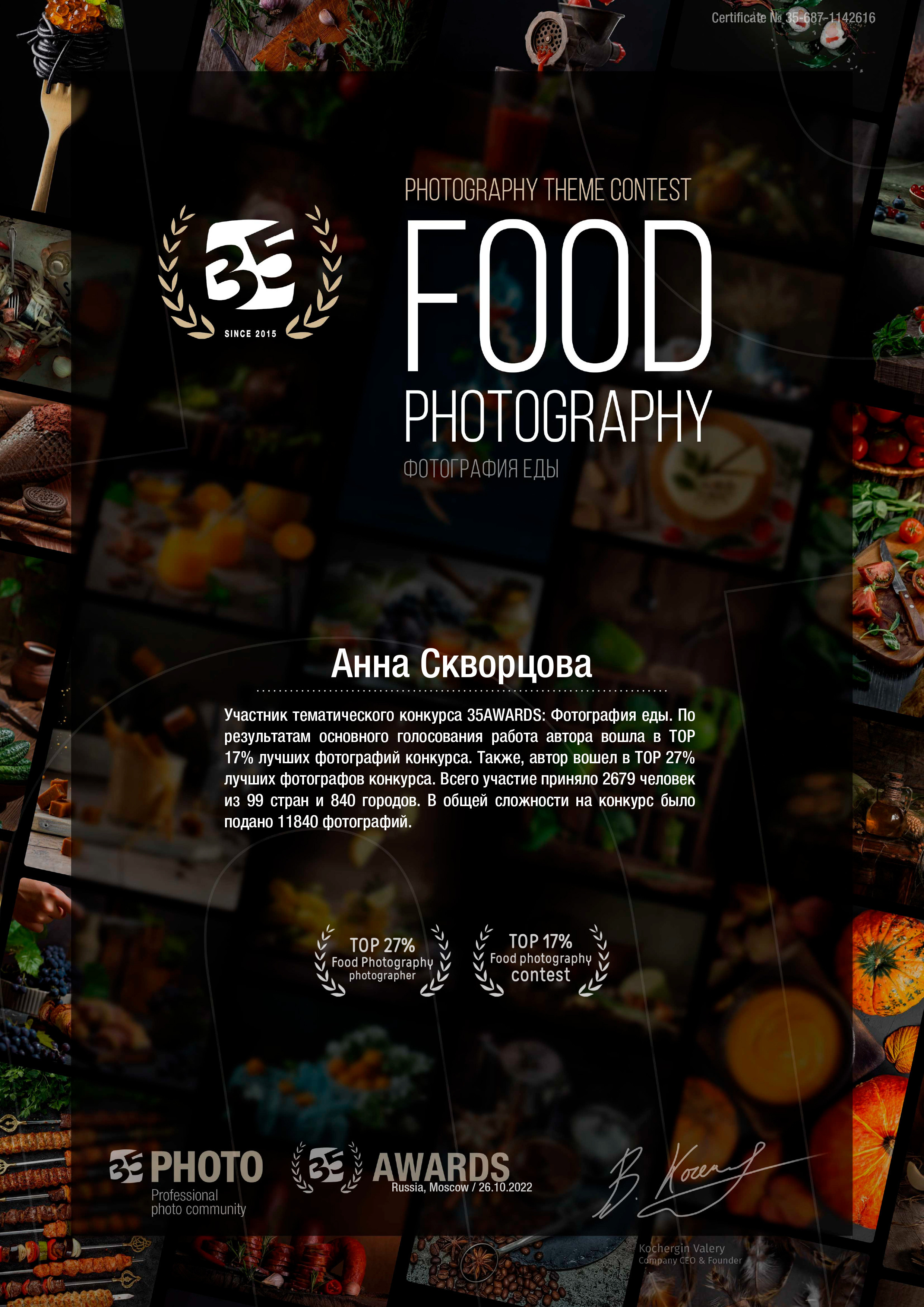 Публикации в журналах фотограф Анна Скворцова в Санкт-Петербурге. Фотограф в Санкт-Петербурге, Анна Скворцова