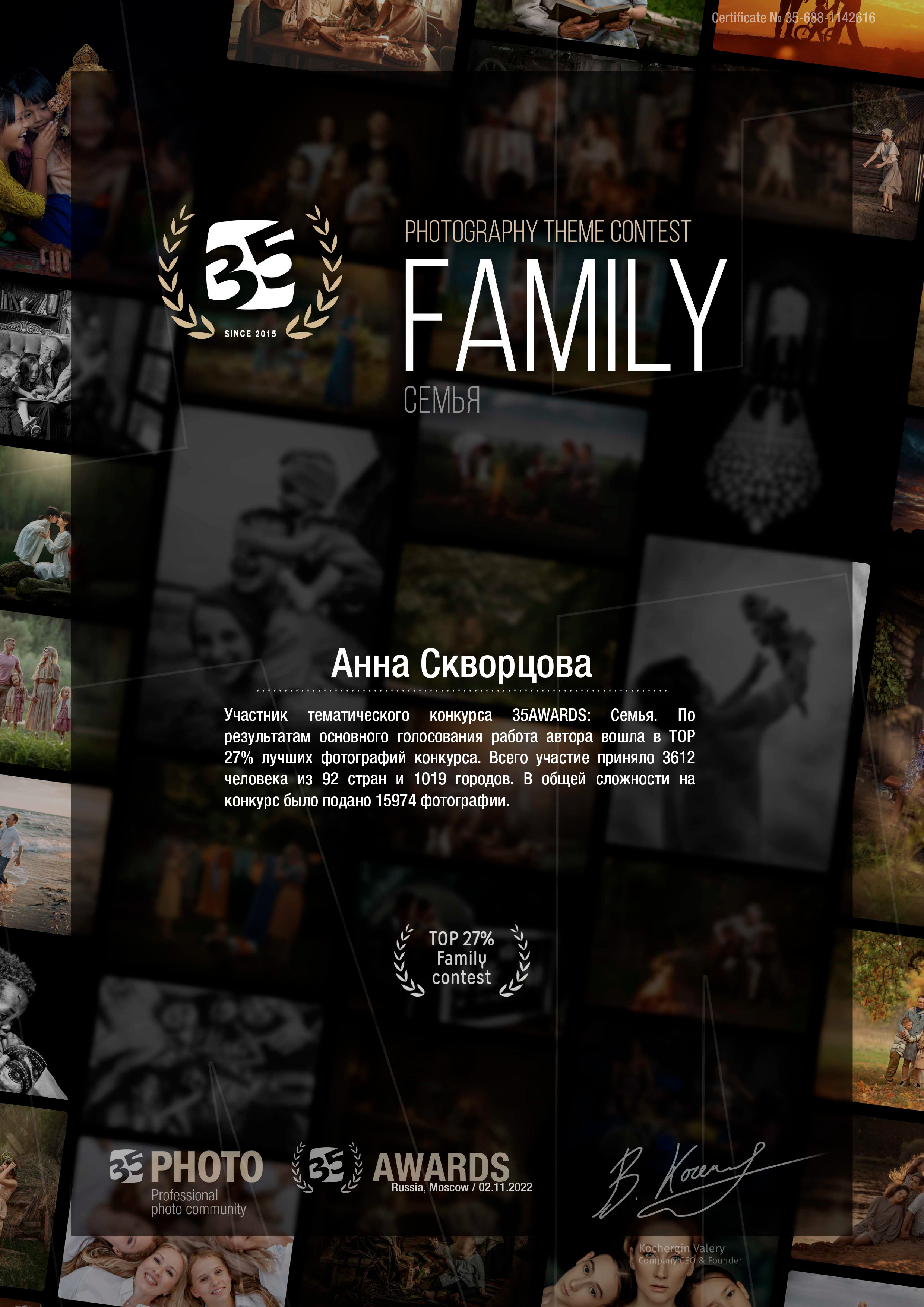 Публикации в журналах фотограф Анна Скворцова в Санкт-Петербурге. Фотограф в Санкт-Петербурге, Анна Скворцова