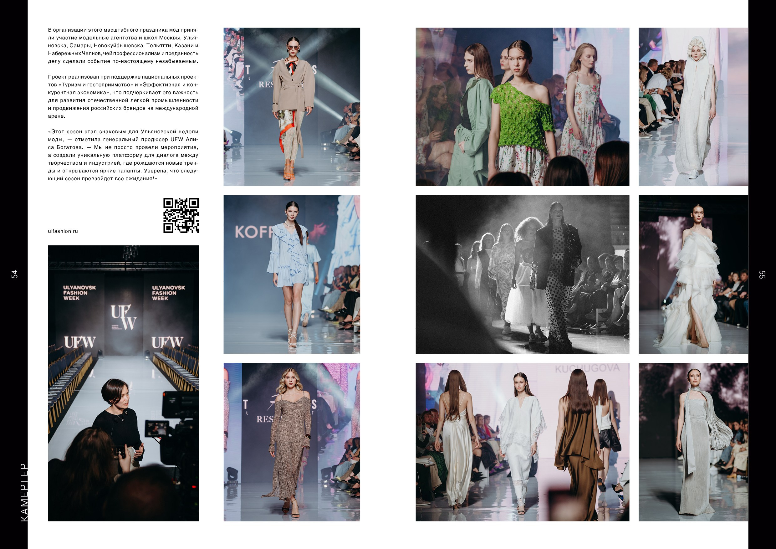 Kamerger № 16 2025. Журнал Камергер