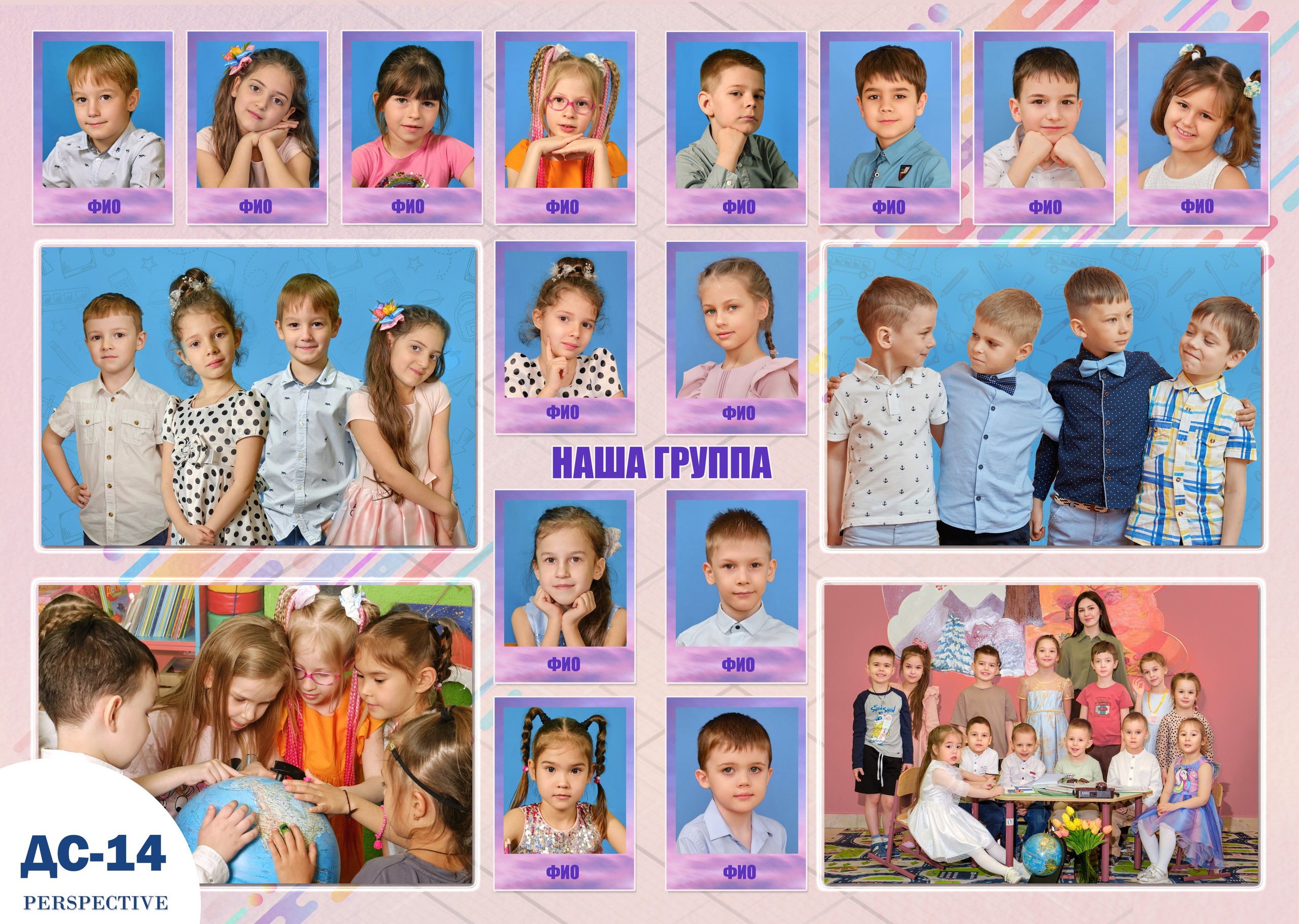 Образцы разворотов для детских альбомов