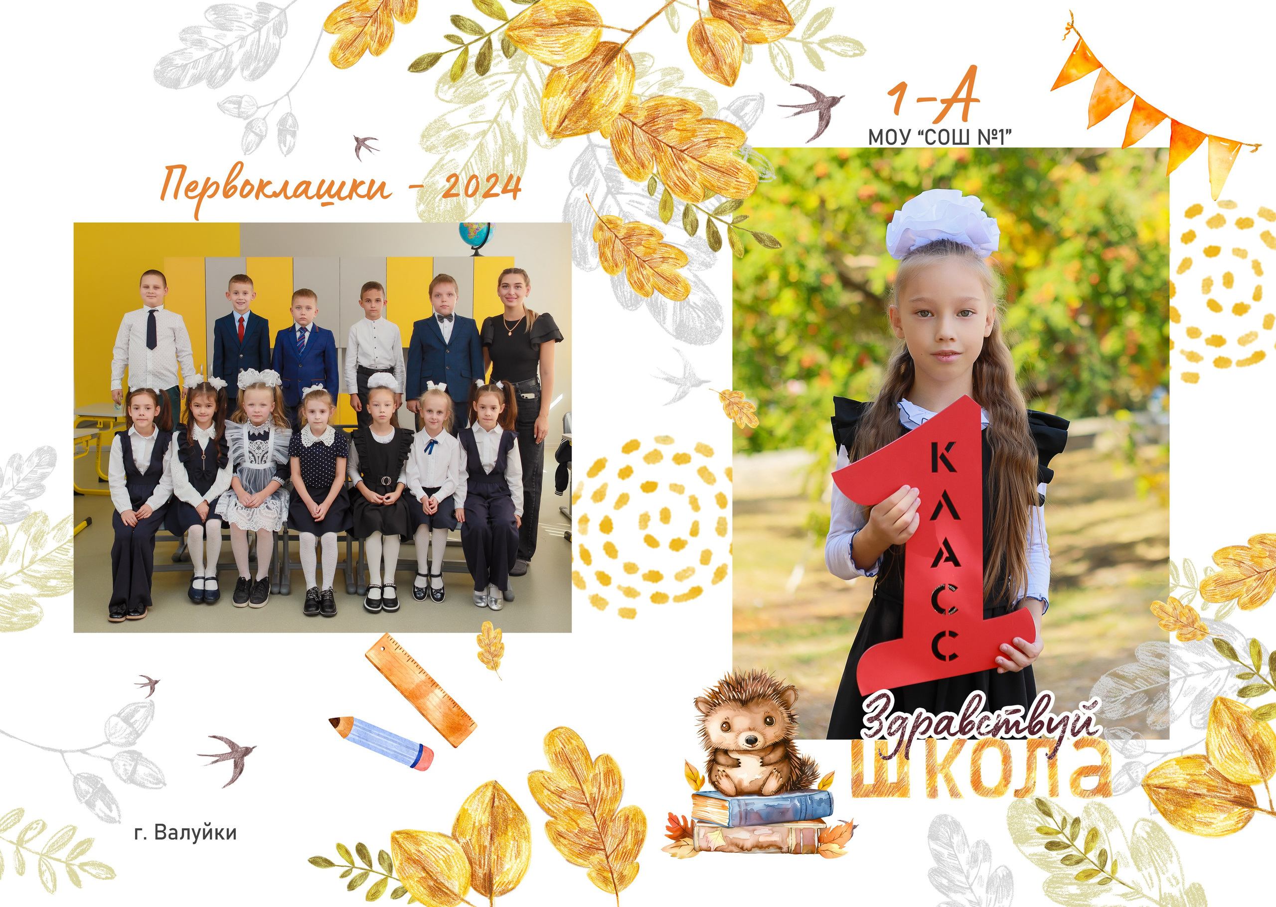 1 класс 2 разв. Яковлева Екатерина. Школьный и семейный фотограф