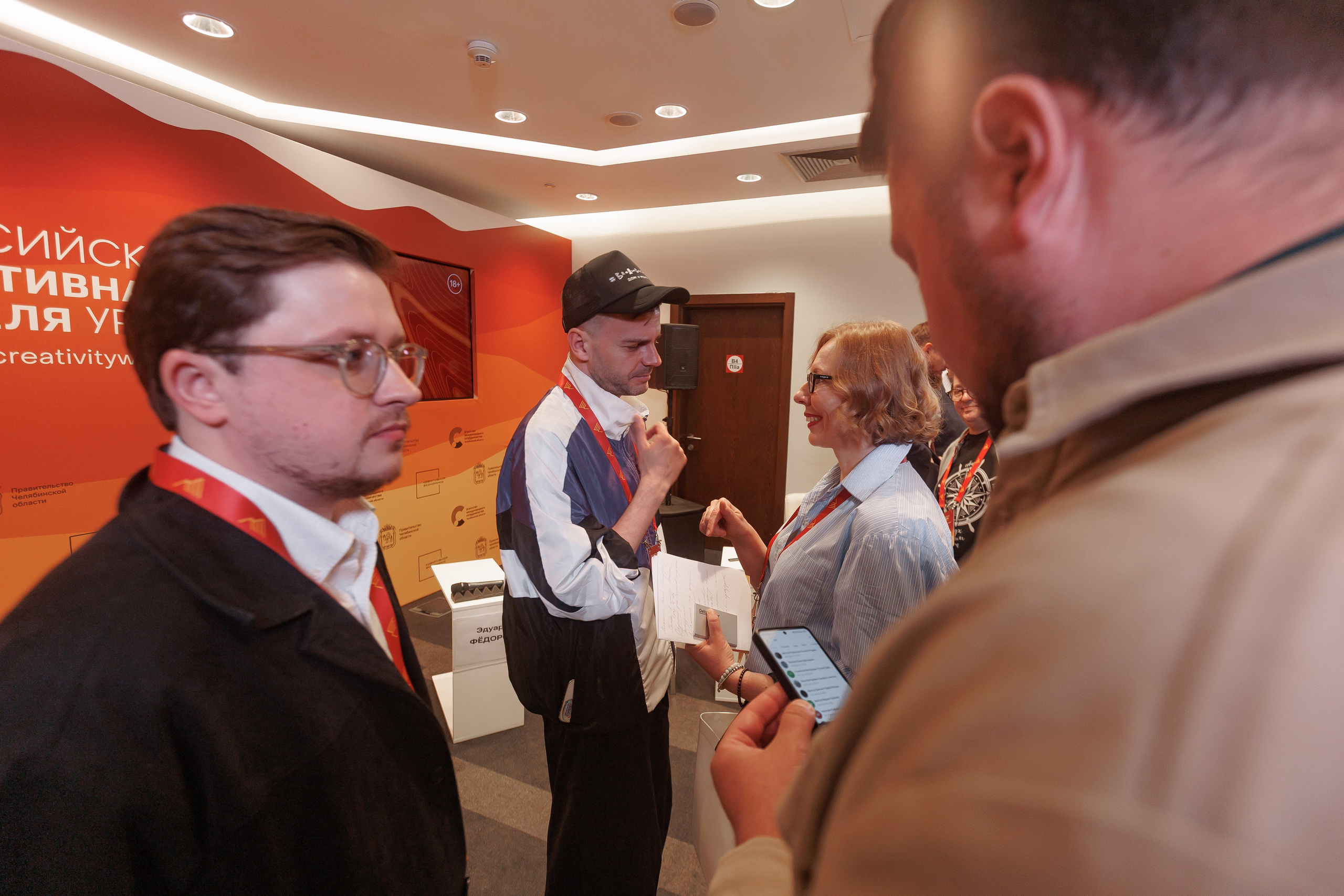 Российская креативная неделя.Урал