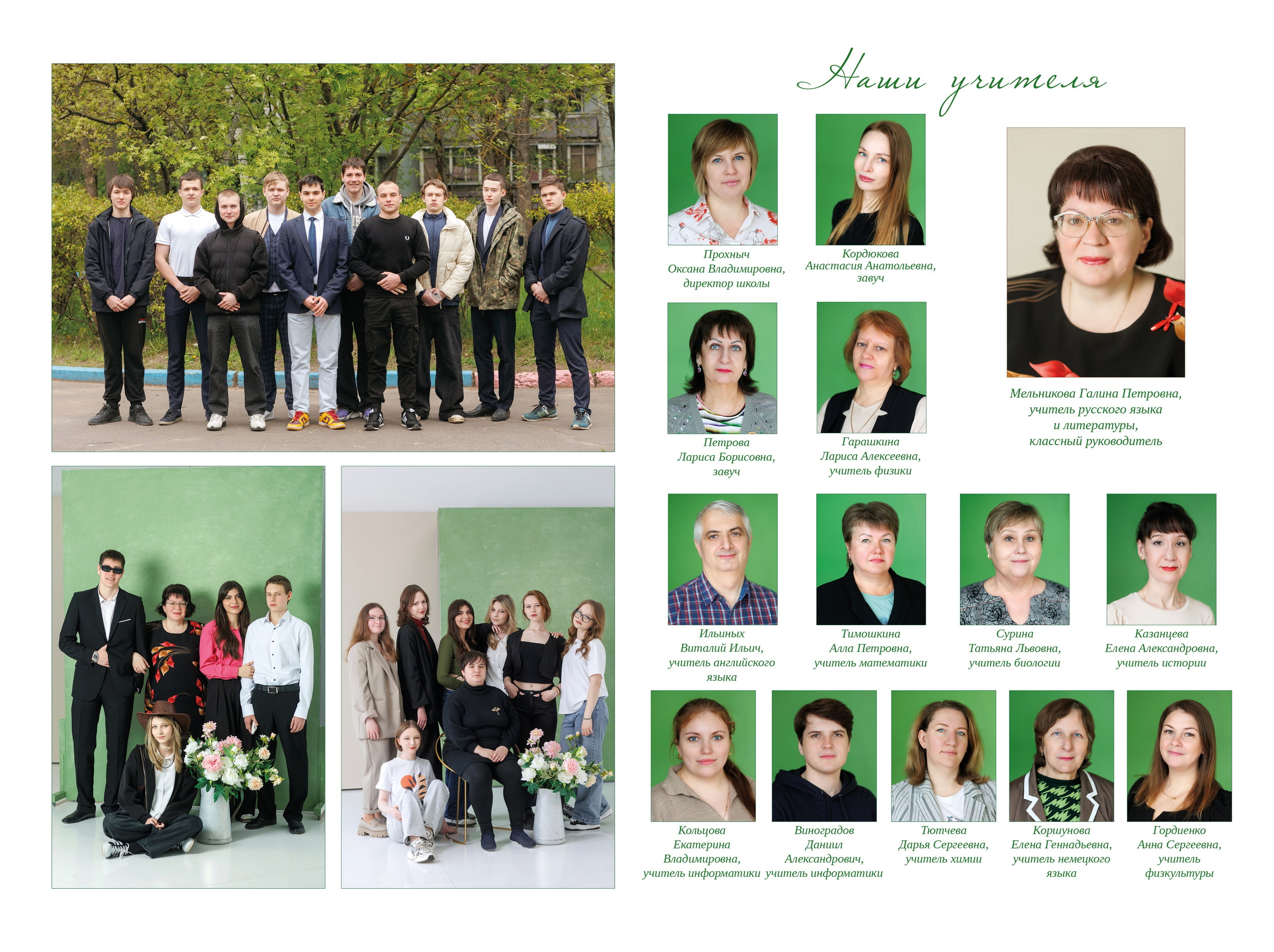 Альбом «ЛАЙТ» (старшая школа) 3600 руб. Фотограф в Твери и Москве Юлия Бахтамова