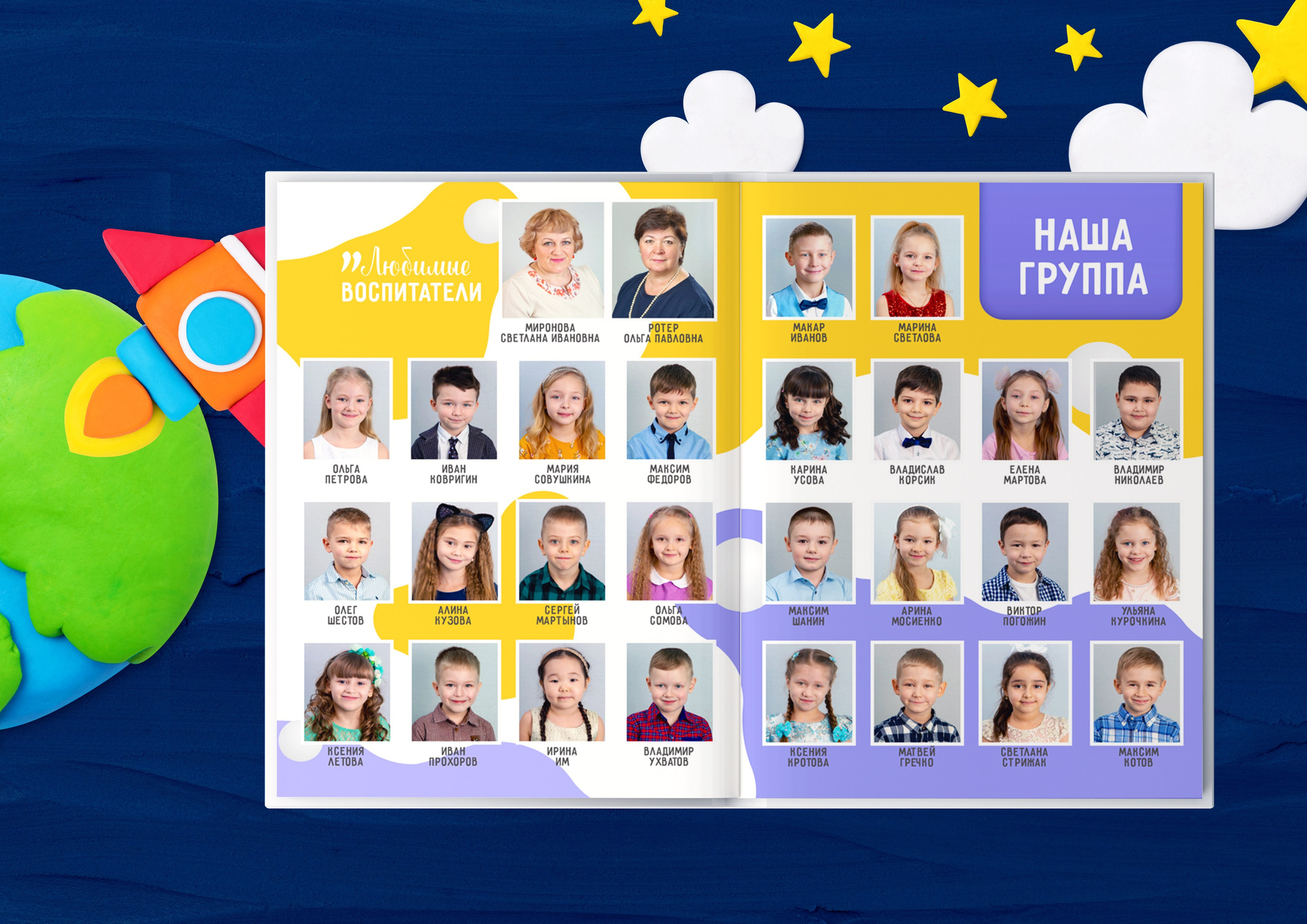 Непоседы. Николаева Виктория ваш фотограф в детский сад и школу