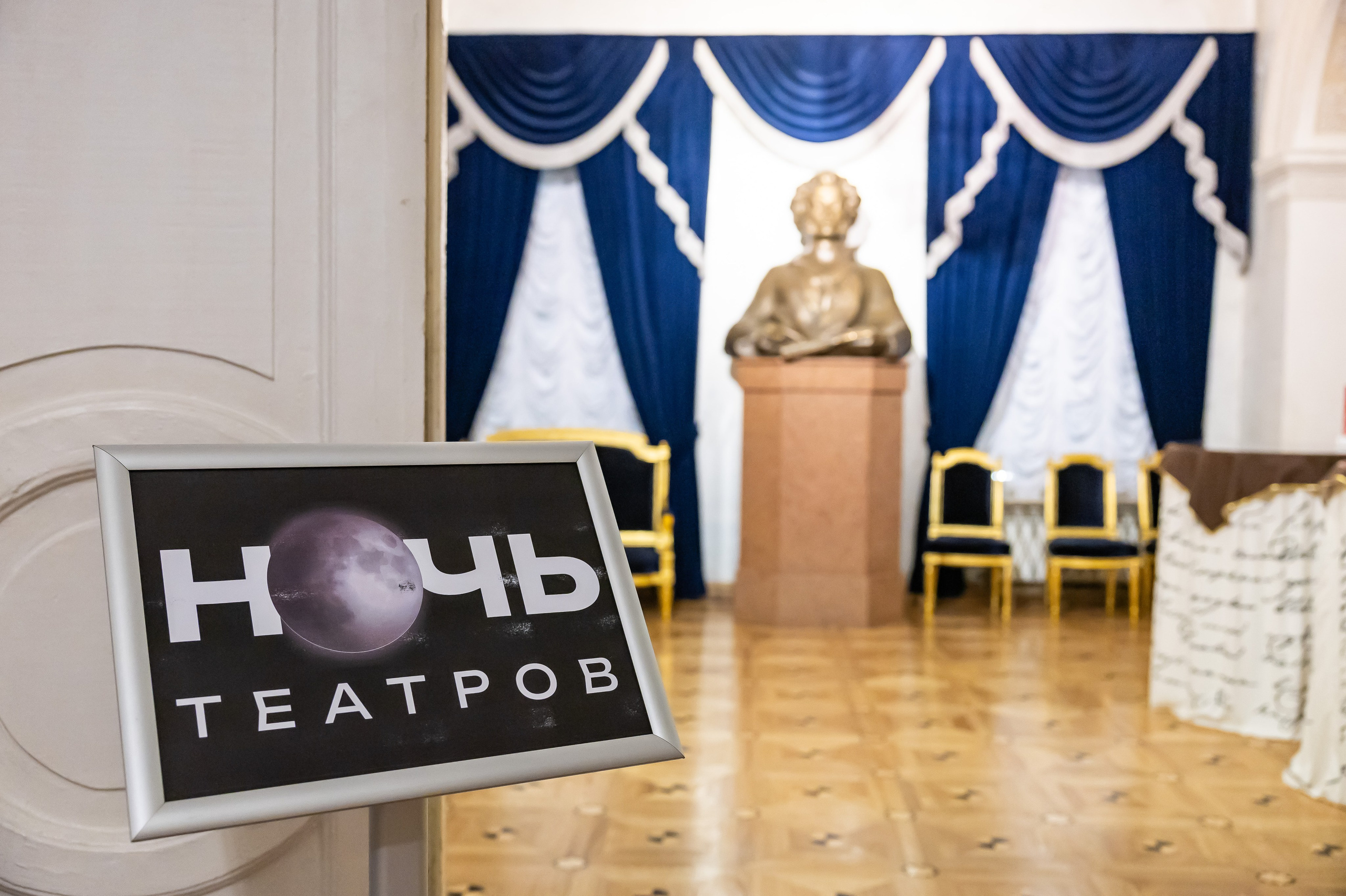 Ночь театров — Театр Пушкина. Фотограф Владимир Охрименко
