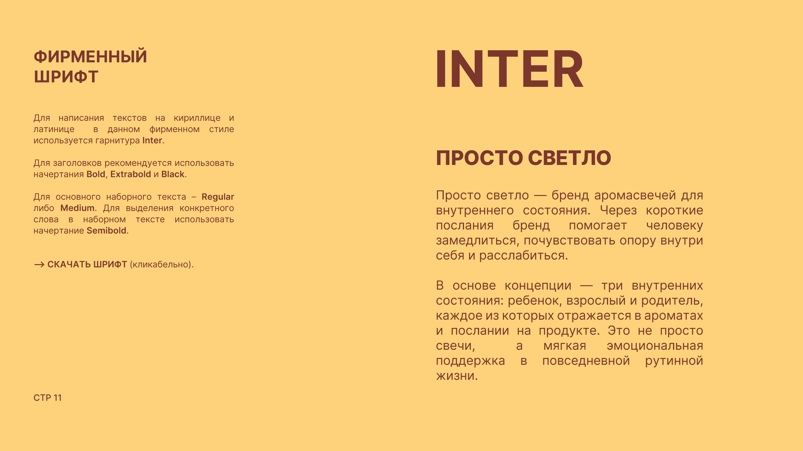 Фирменный стиль. Фирменный стиль, брендбук, логотип (логобук), айдентика, дизайн упаковки и презентаций, Новосибирск