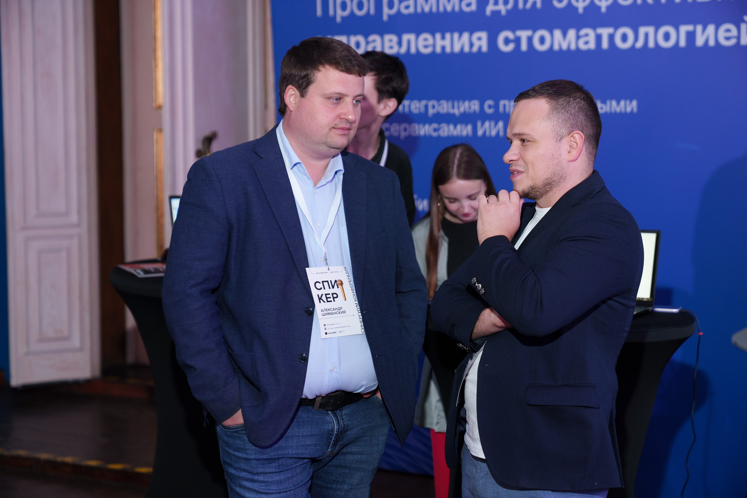 Синергиум. Фотограф Москва