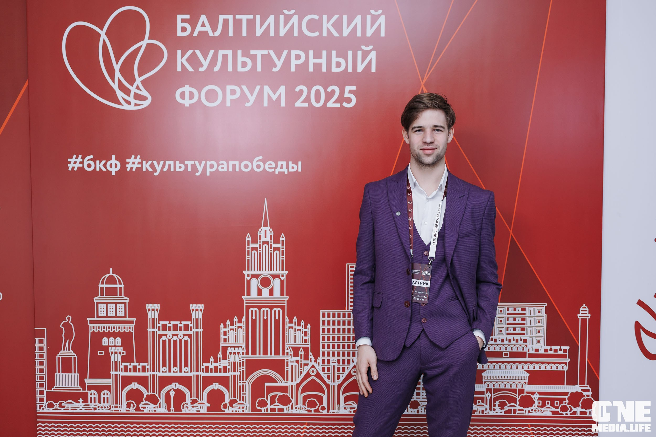 Балтийский Культурный Форум. День 3. One Media Life: фоторепортажи, фотоотчеты с мероприятий и заведений