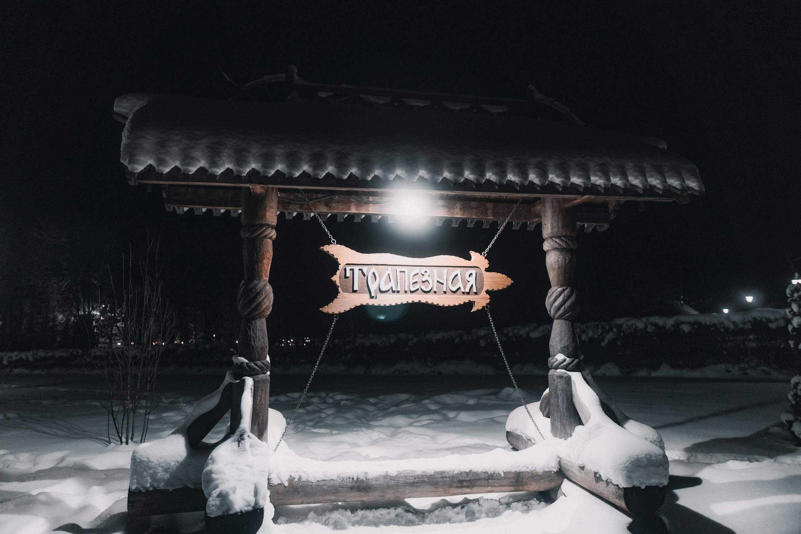 Gremyachiy Klyuch. Саватейкин Ярослав | Портретный фотограф в Москве