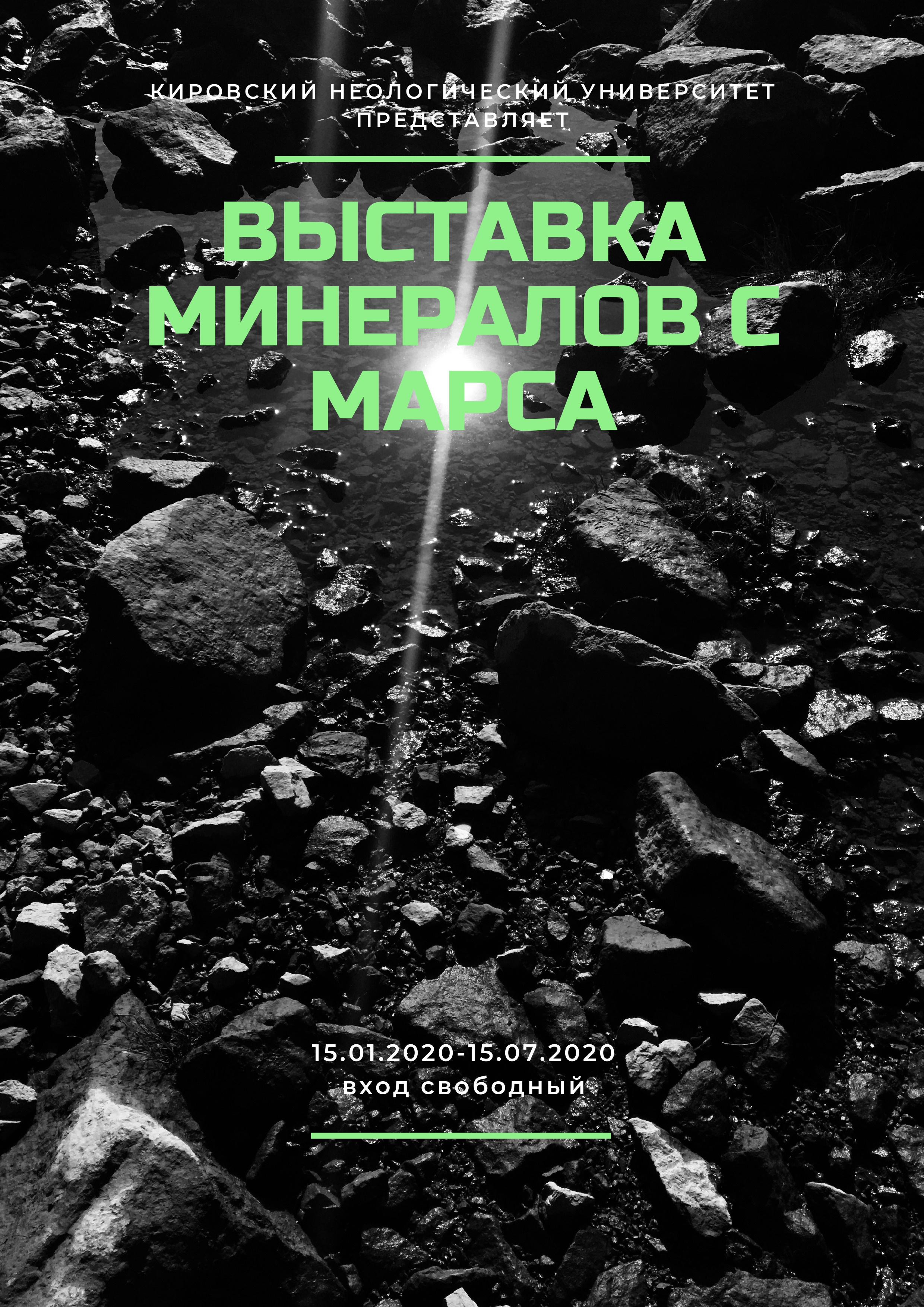 Деколлаж на выставке «Сопротивление материалов». Екатерина Подлеснов
