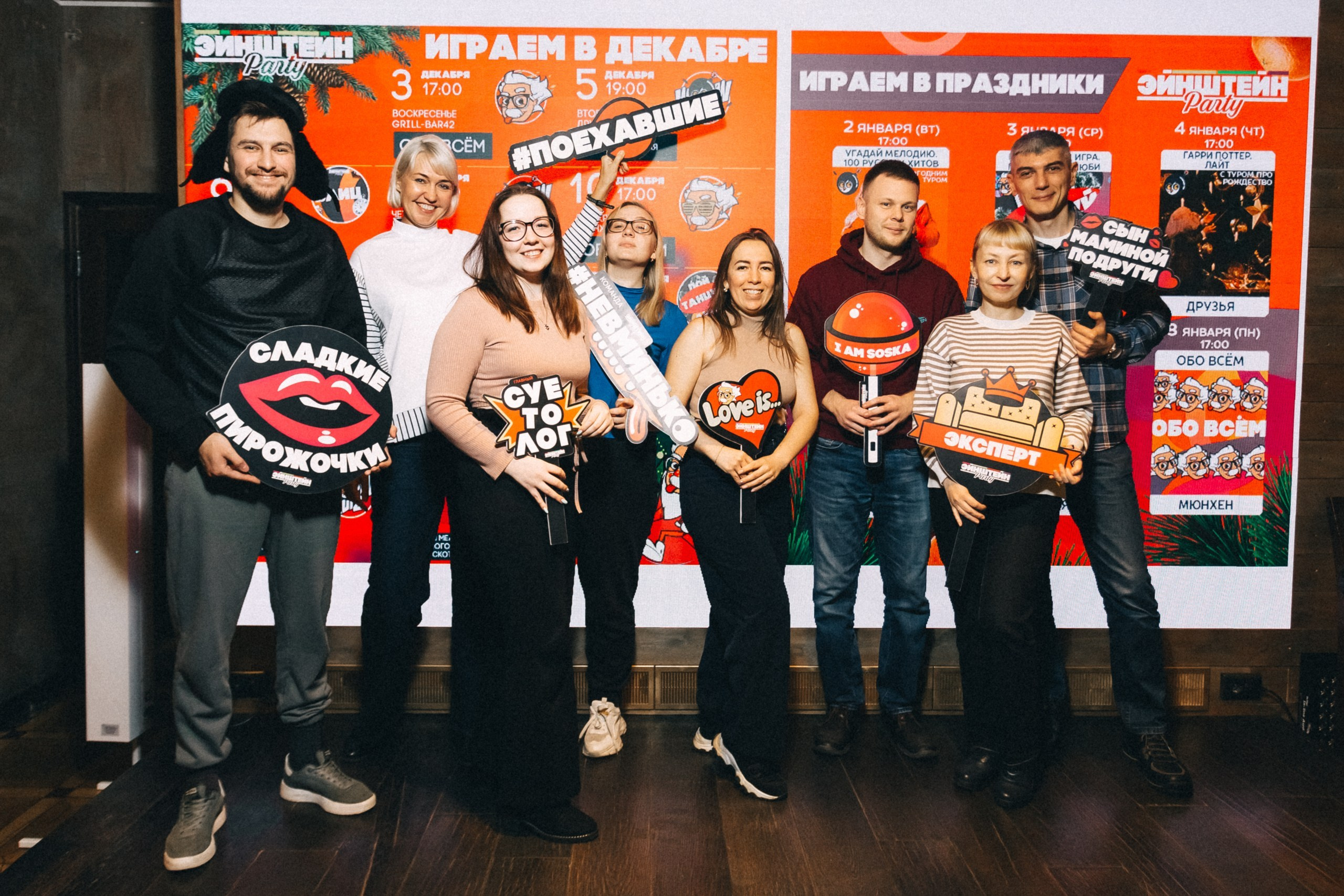 Эйнштейн Party «Обо всём» Grill-Bar 42. Фотограф Кемерово | Сергей