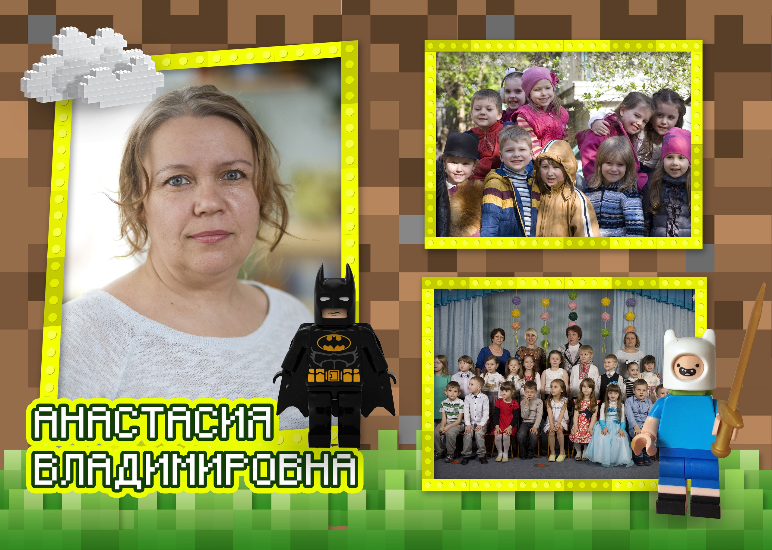 Детский сад (лего). Семейный фотограф в Волгограде Надежда Головко