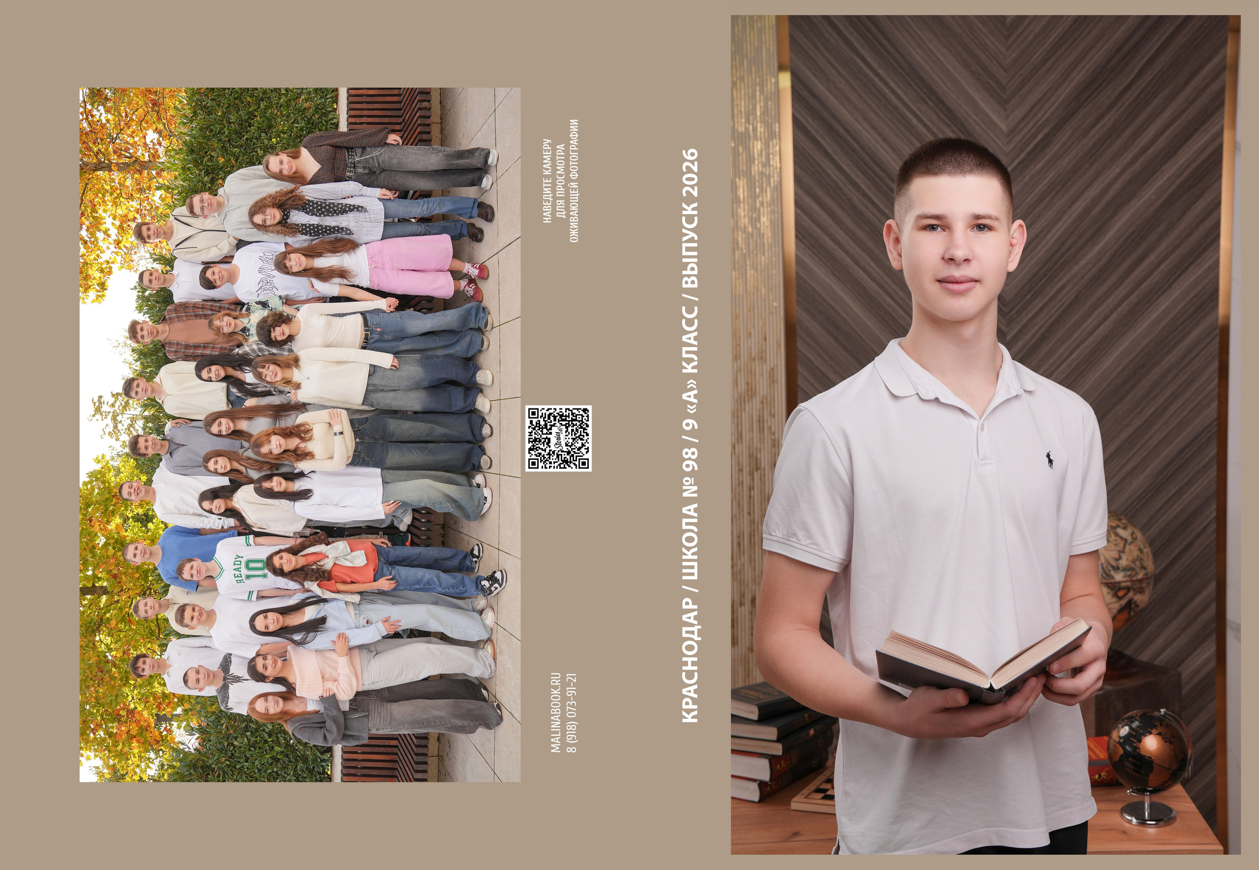 ШКОЛА 98 9 А. Красивый выпускной альбом в Краснодаре