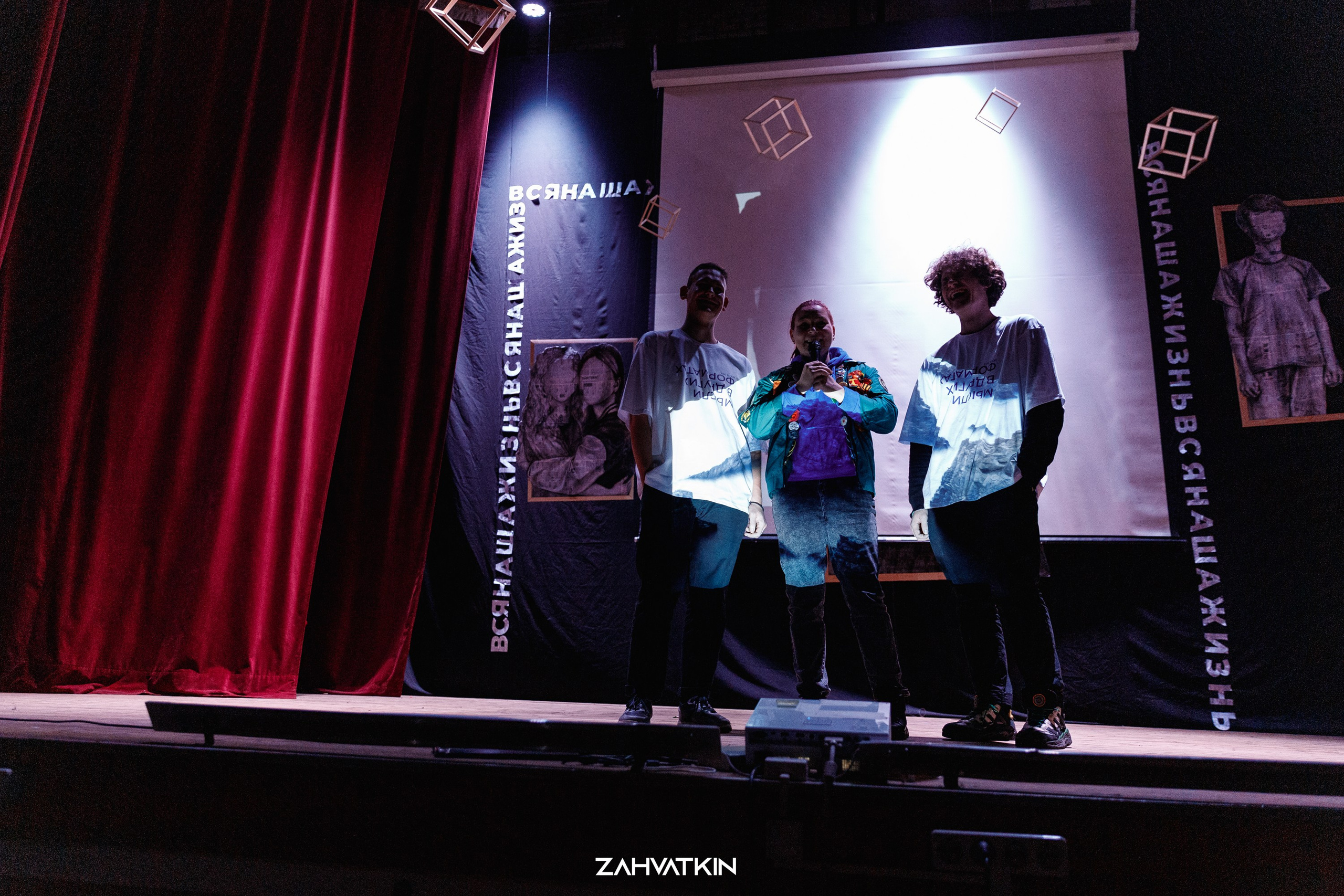 Съезд «Вся наша жизнь» 2023. Фотограф Захваткин Роман