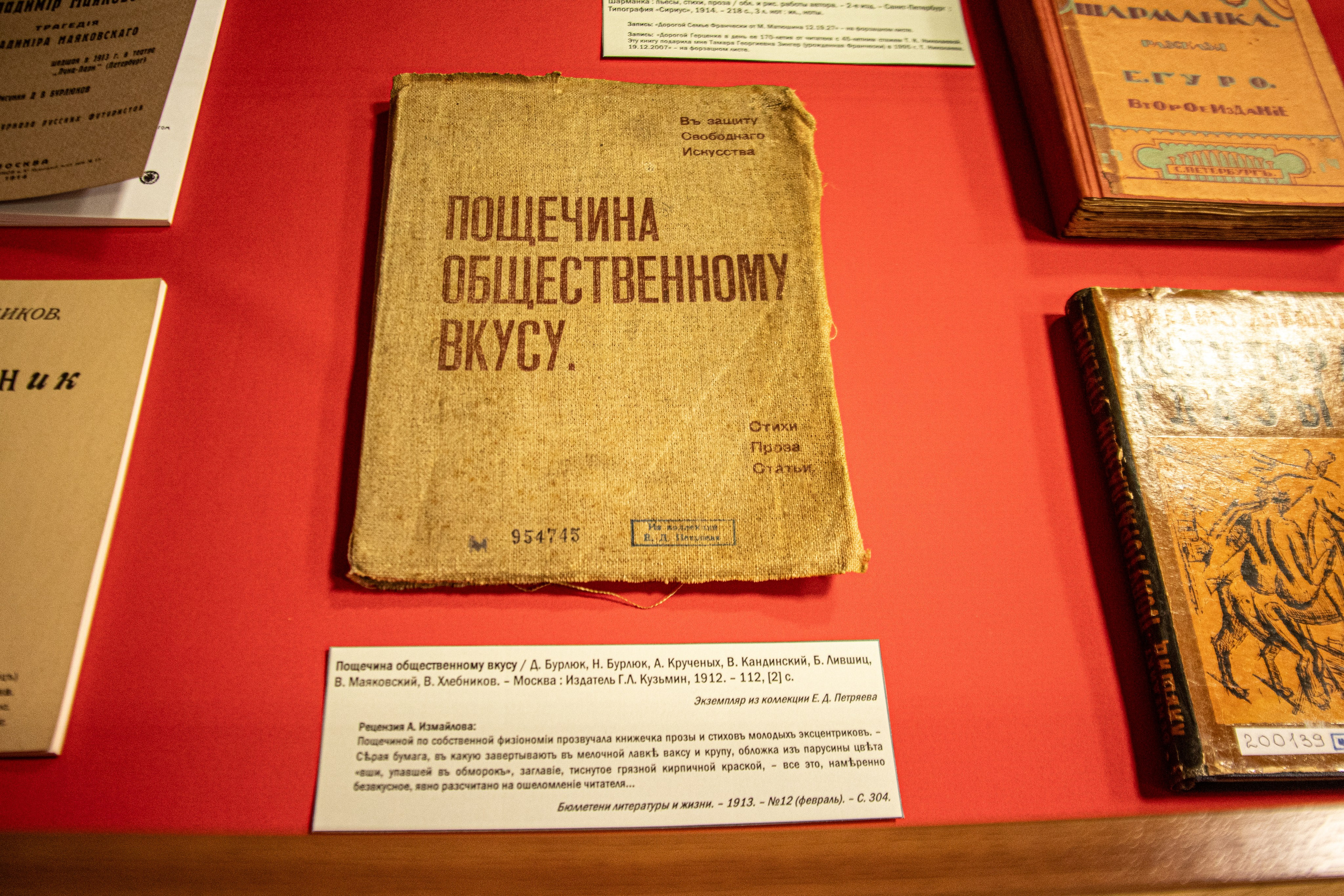 Старые и ценные книги Киров библиотека имени Герцена, кабинет А. И. Герцена. Репортажный, интерьерный, семейный, детский фотограф-путешественник Германия Шварцвальд Филлинген Швенинген Москва и Киров Светлана Русских