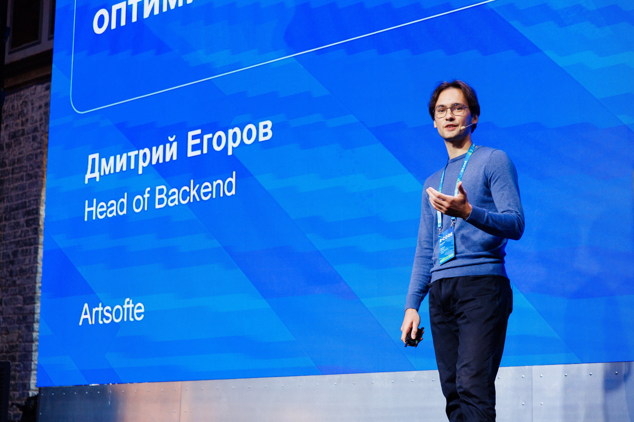 Фотографии Ozon Tech E-CODE 25. Коммерческий фотограф в Москве — Антон Ермаков