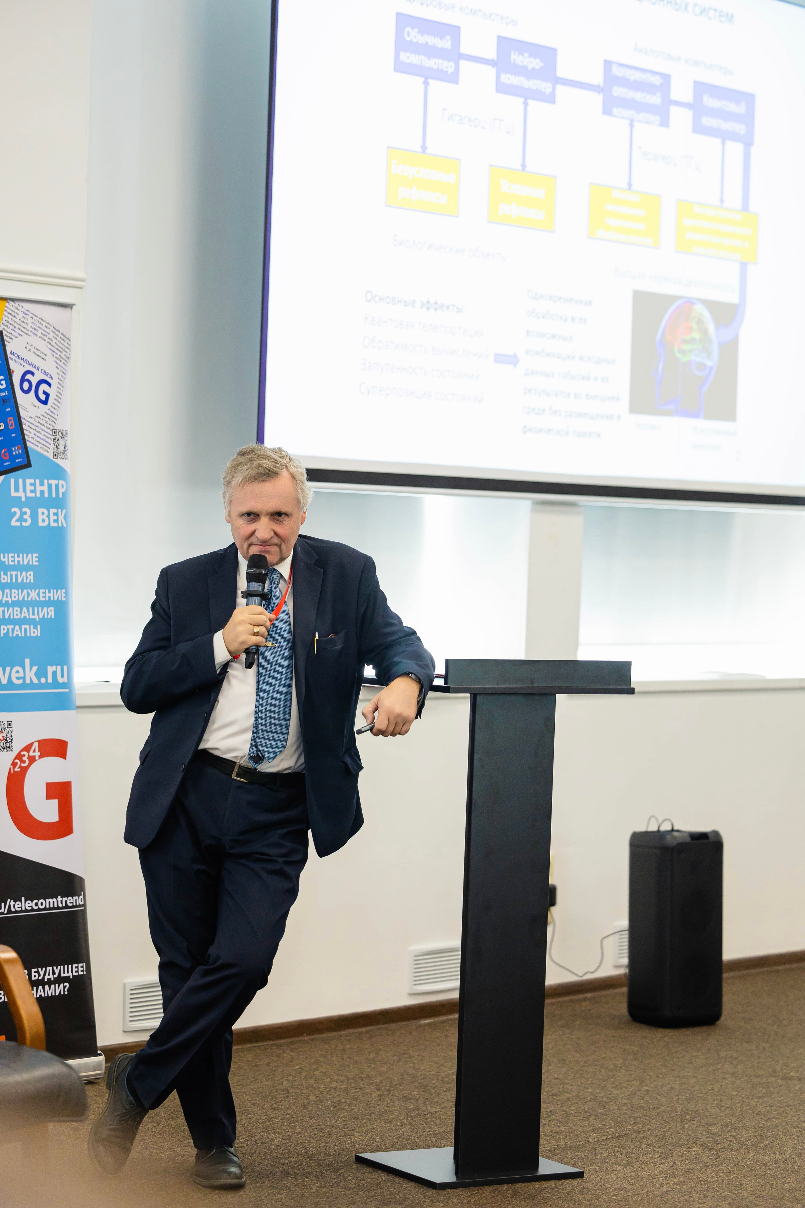 Конференция «TELECOMTREND». Фотограф Ольга Русакова