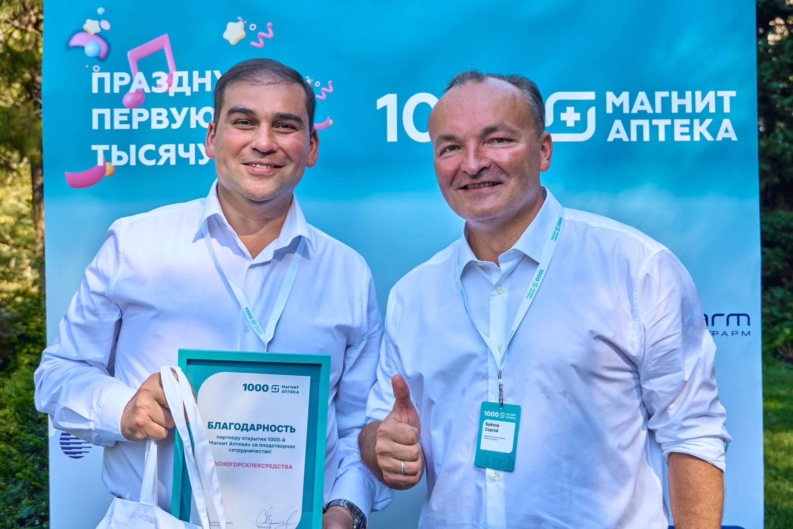 1000 Магнит Аптека Сочи. ЦАРЕВ ДМИТРИЙ — ФОТОГРАФ ЧЕЛЯБИНСК