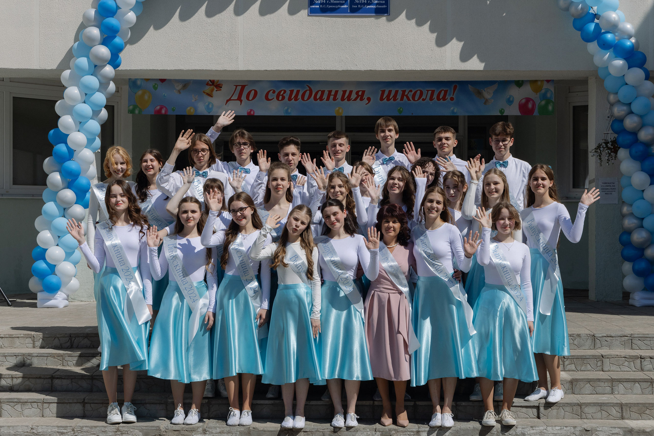 Последний звонок 2024. Свадебный фотограф в Минске/Беларуси Сергей Спиридонов