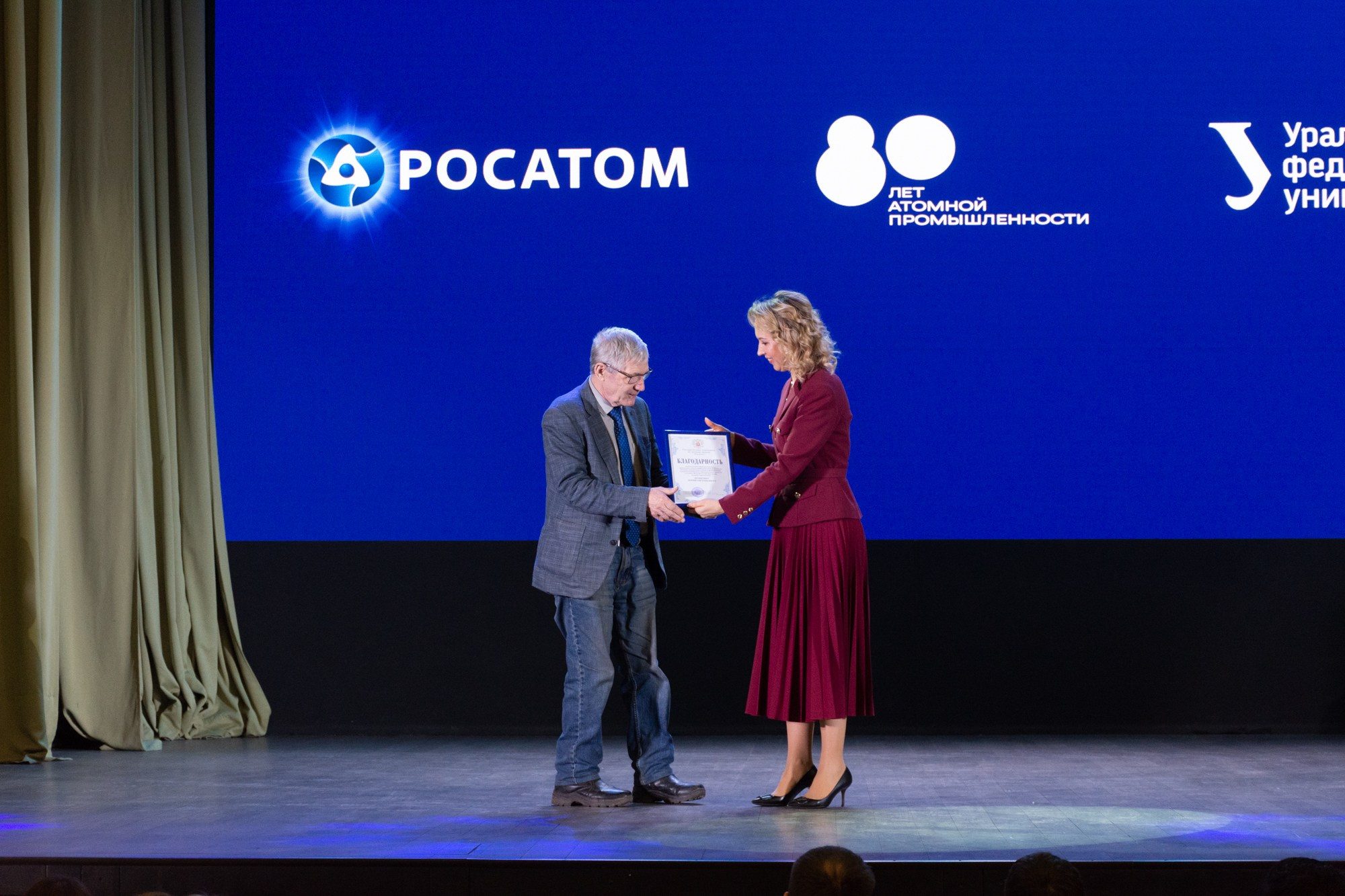 Атом фест Екатеринбург. Фотограф Максим Буряк