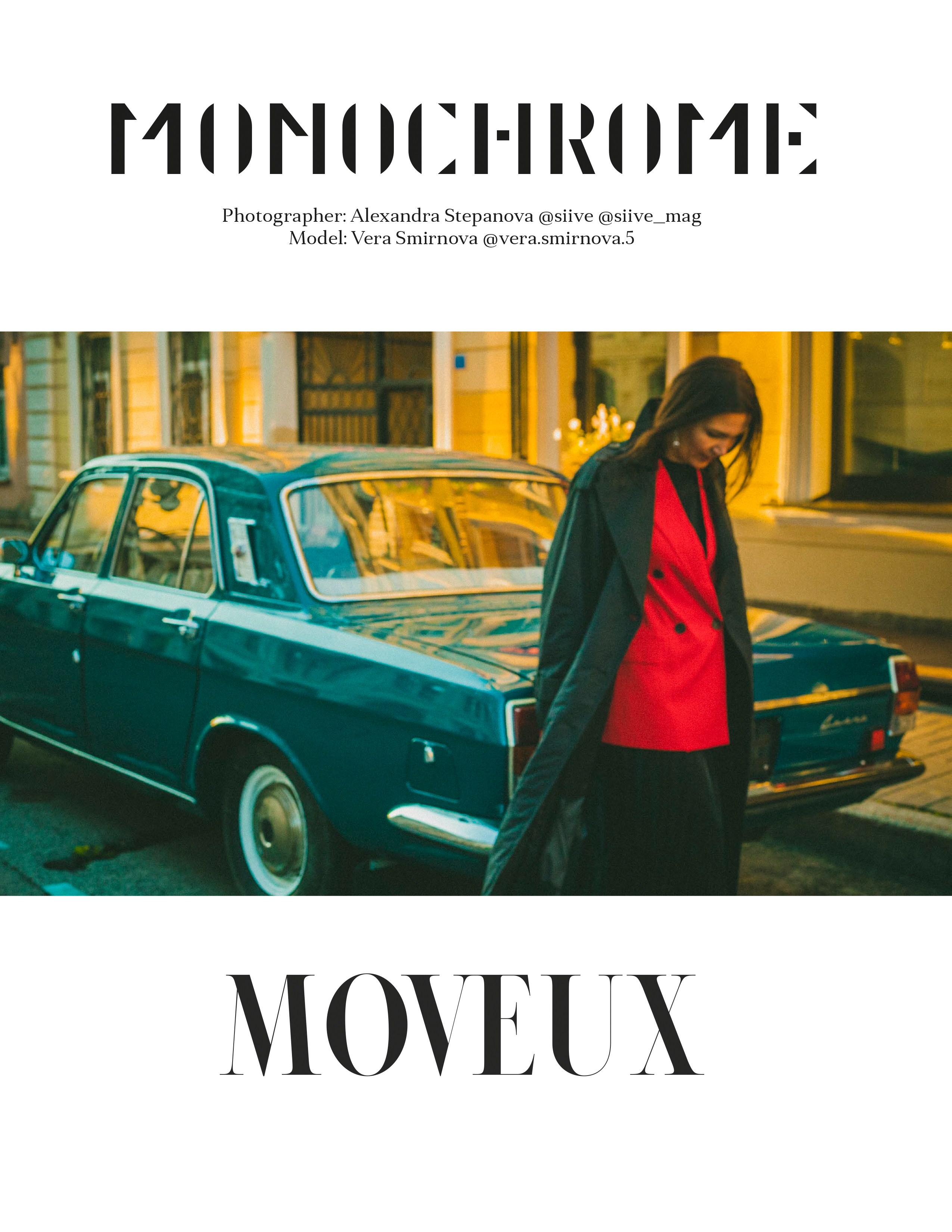 MOVEUX. Фотограф Александра Степанова