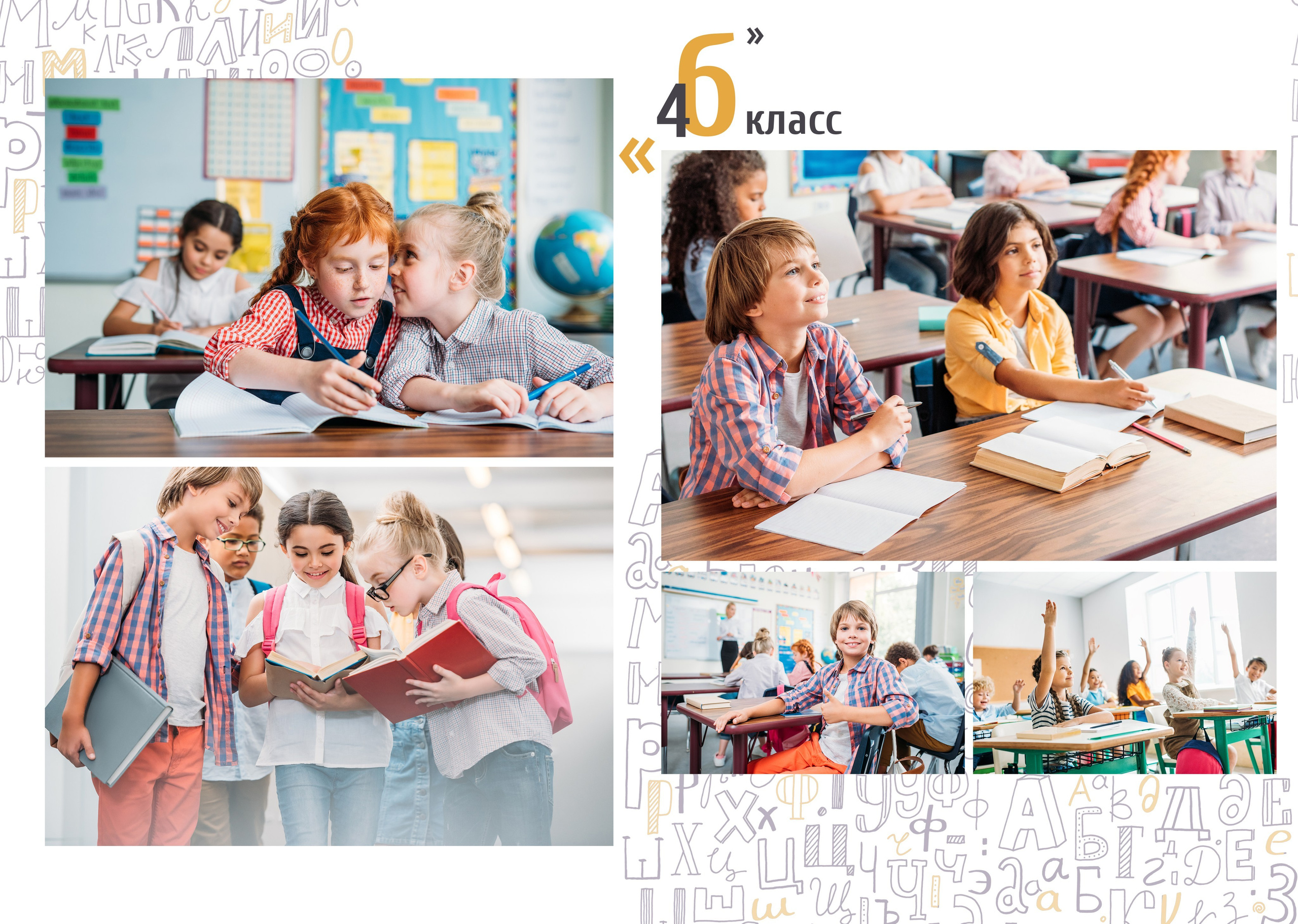 Начальная школа (1-4 класс). Https://malovafoto.ru