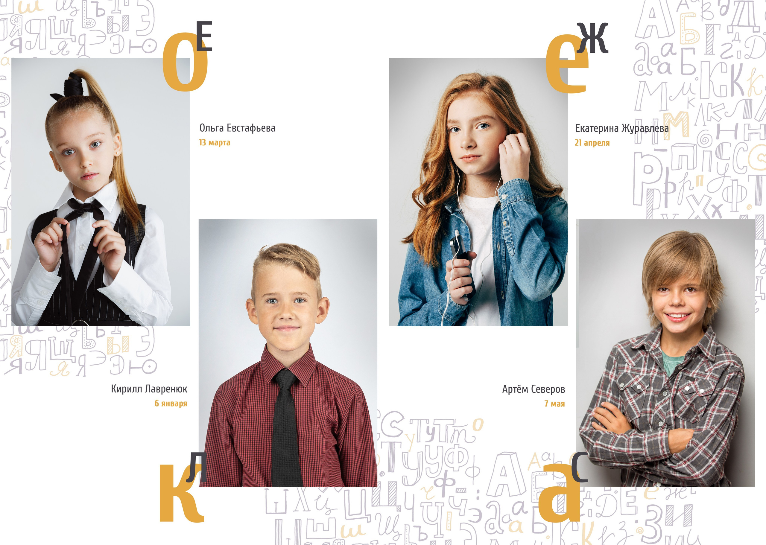 Начальная школа (1-4 класс). Https://malovafoto.ru