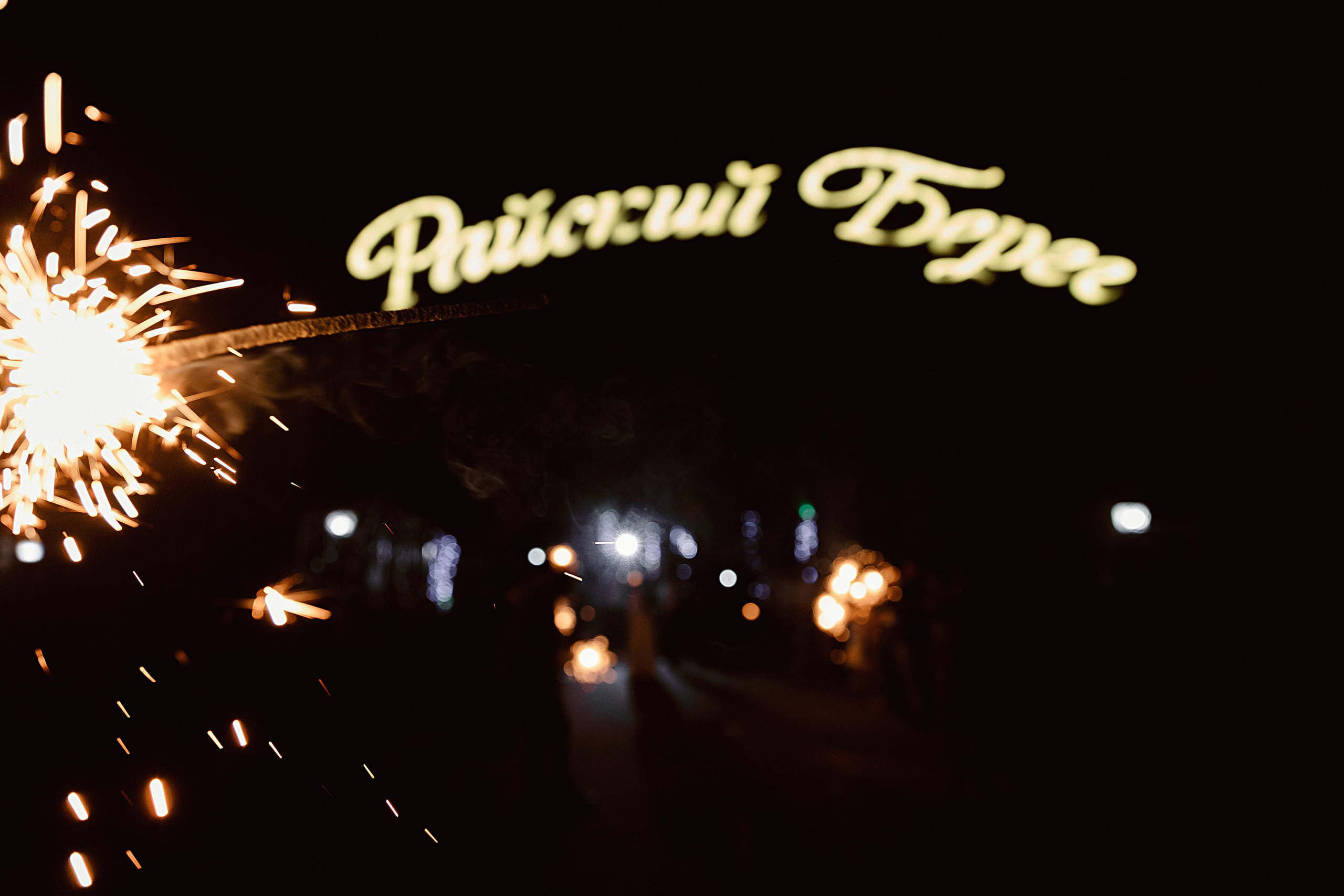 Эльгар и Александра. Свадебный и семейный фотограф Харольцева Наталья