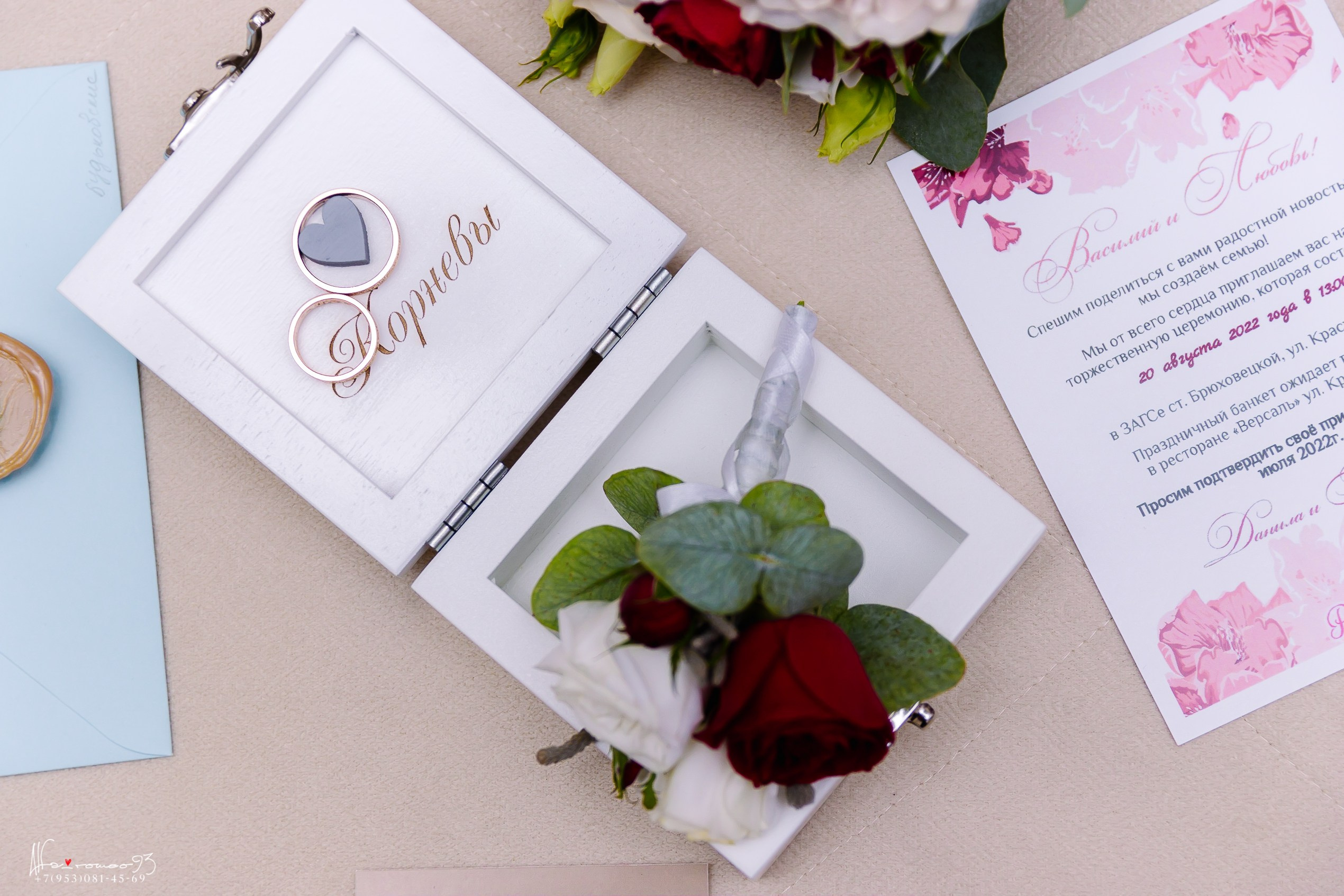 Wedding day 20.08.2022. Фотограф Видеограф