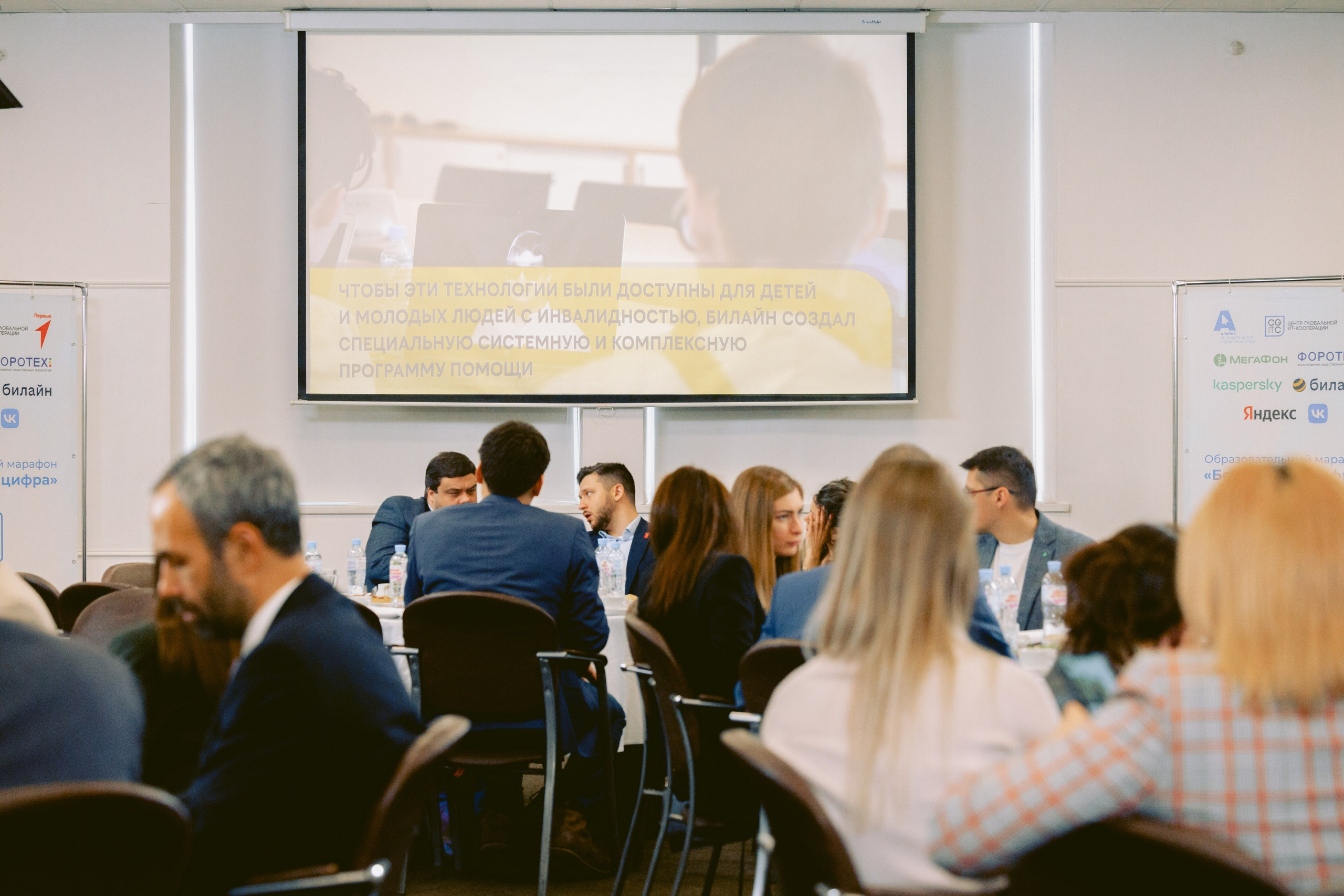 Форум-Образовательный марафон «БЕЗОПАСНАЯ ЦИФРА». Фотограф в Санкт-Петербурге Виктория Безверхая