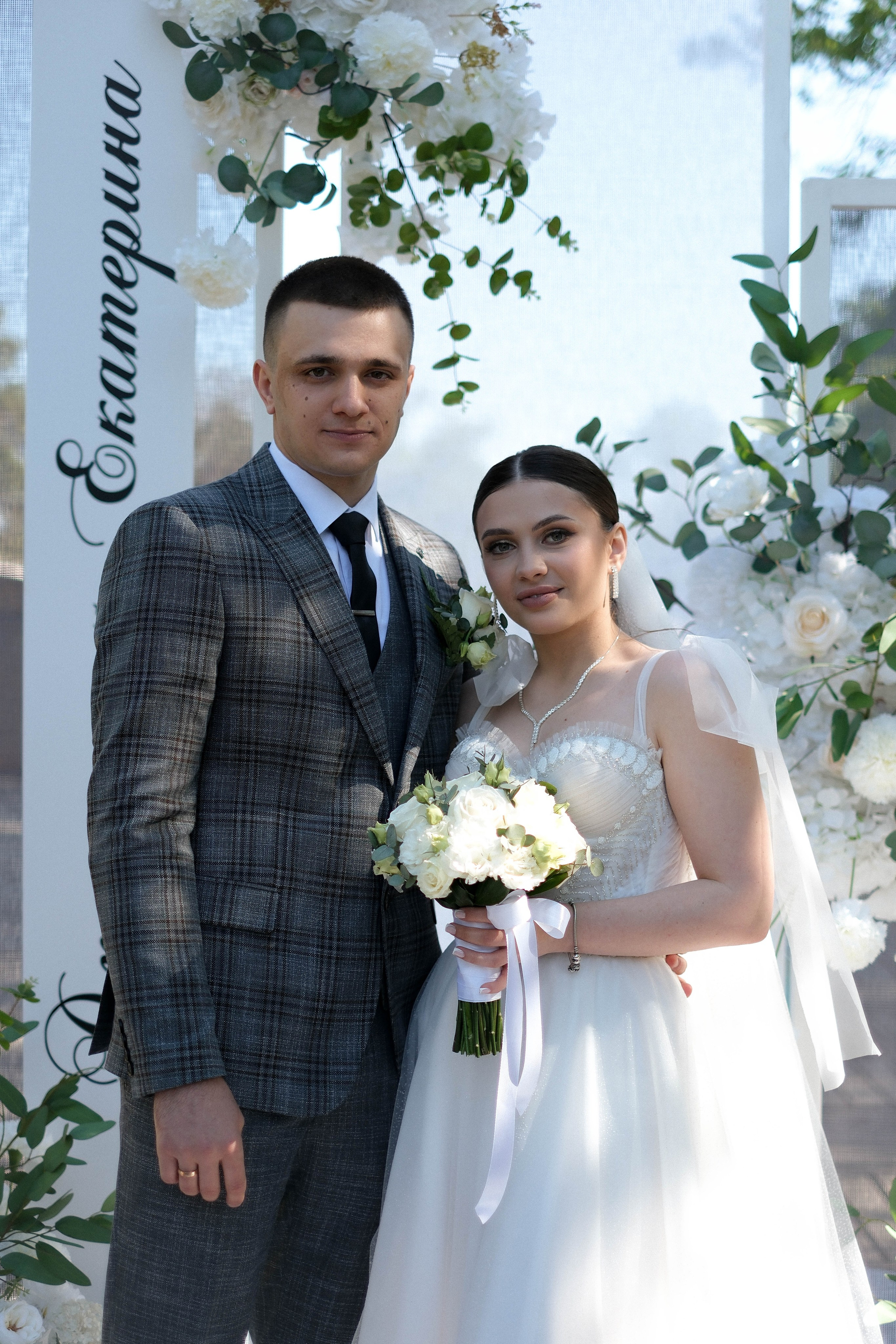 Катя & Дима. Главная