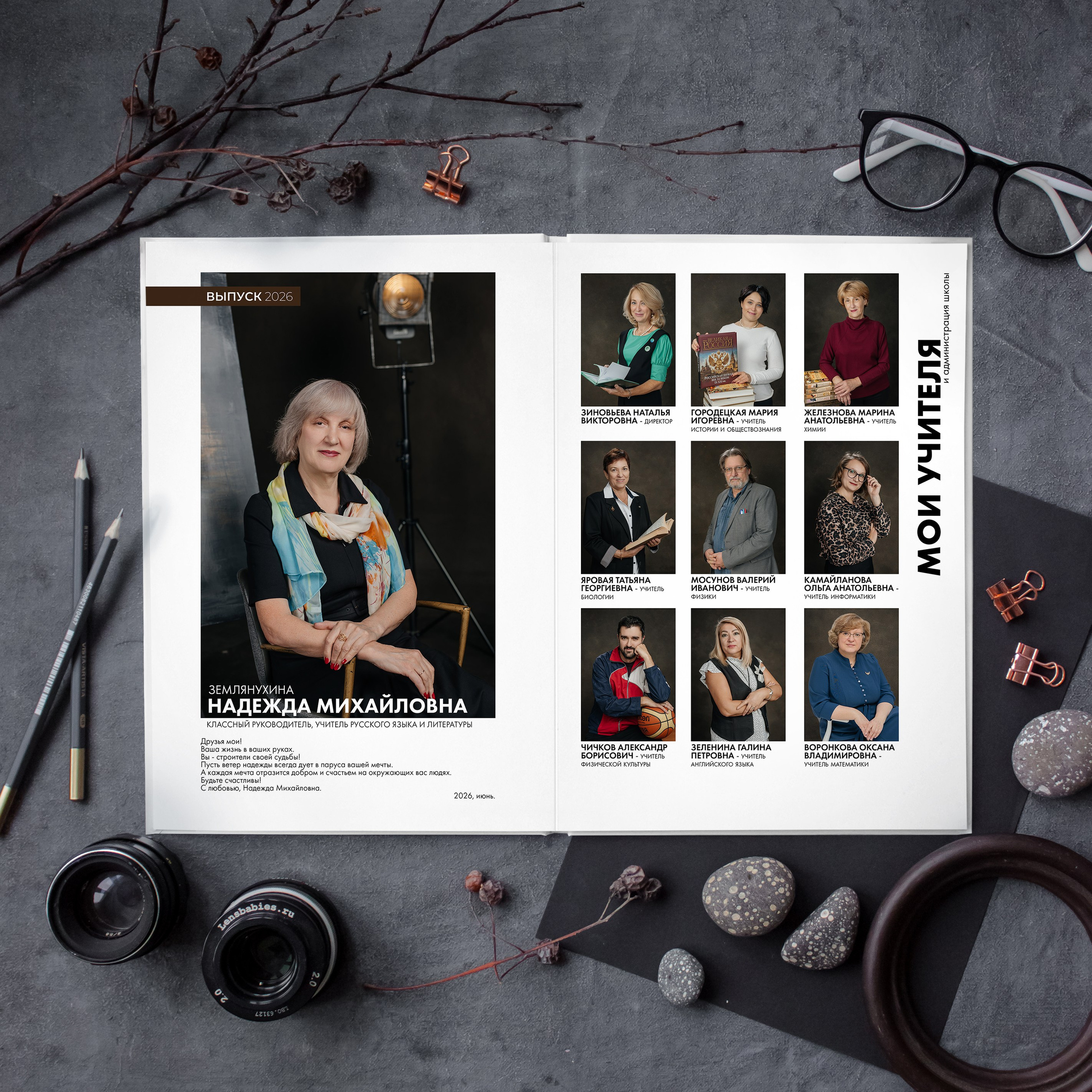 Альбом общей верстки 21×30. Школьный фотограф в Новосибирске Наталья Иванченко