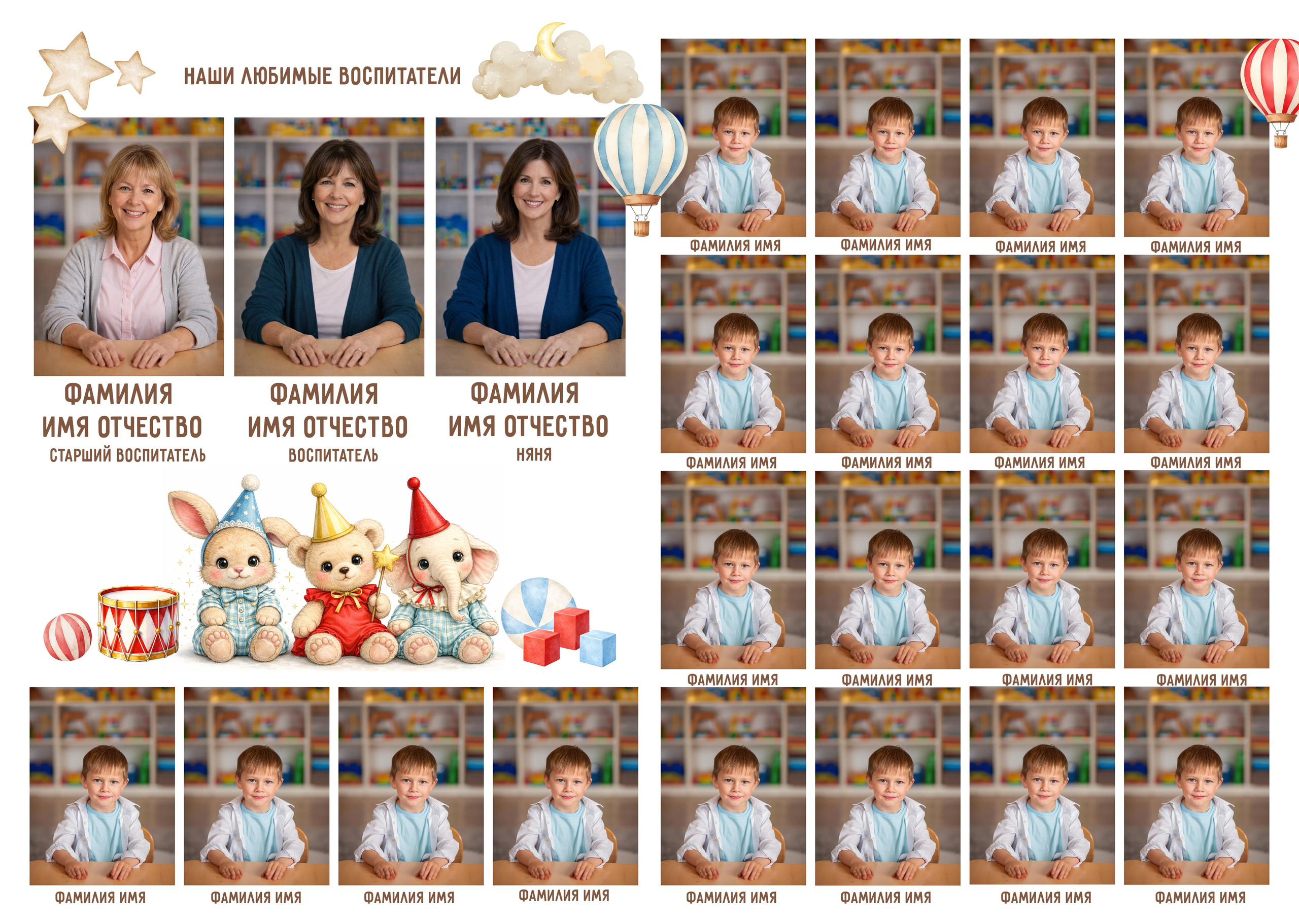 ДЕТСКИЕ САДЫ — фото и альбом. Фотограф Медногорск Кувандык Оксана Шерехода свадебные, семейные, индивидуальные, школьные фотосессии. Печать фотоальбомов